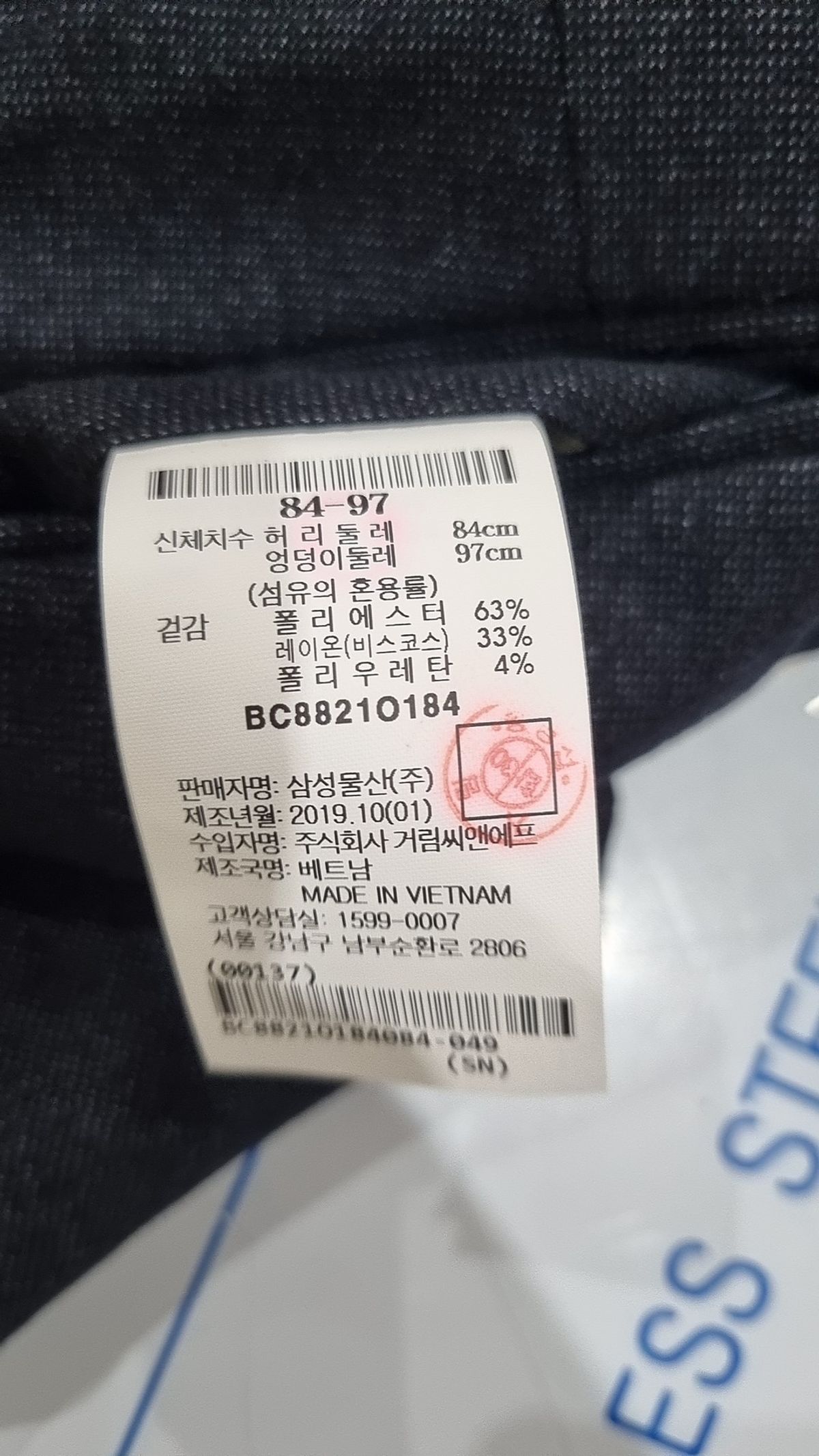 빈폴(BEAN POLE) 슈트 팬츠/슬랙스 84