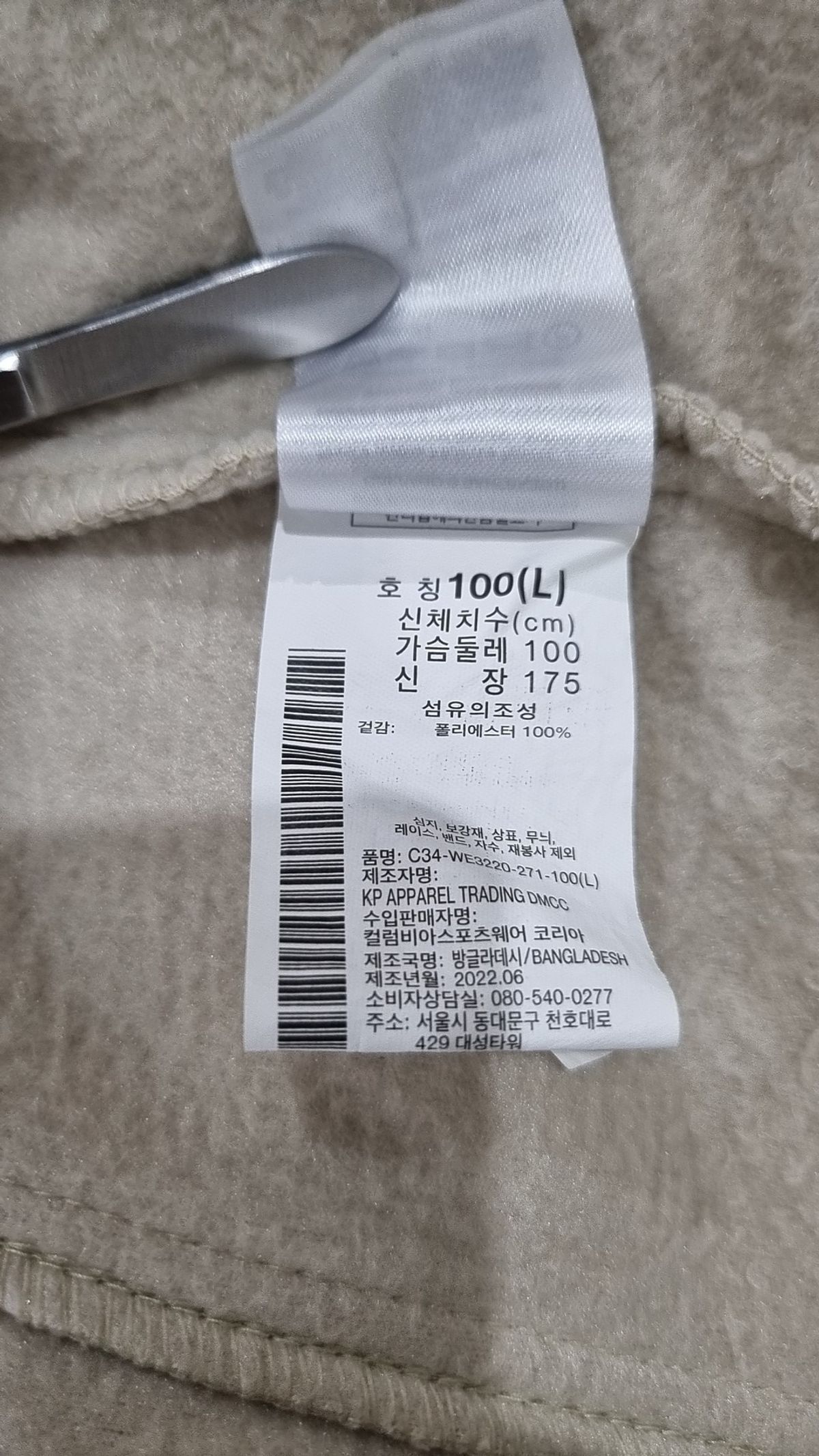 컬럼비아(COLUMBIA) 플리스 L