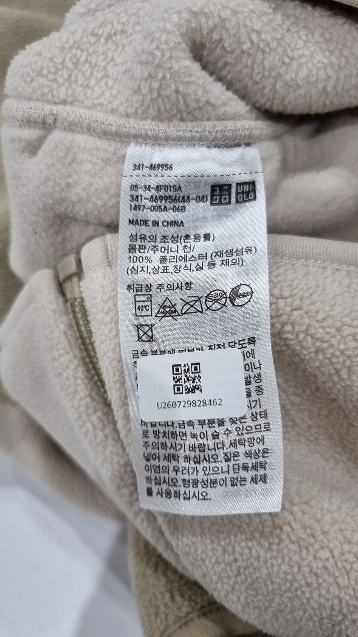 유니클로(UNIQLO) 플리스 L