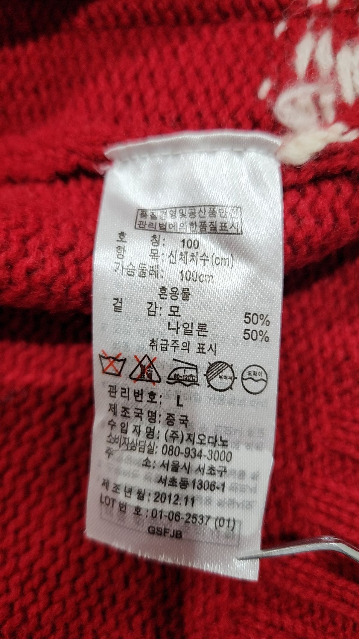 지오다노(GIORDANO) 카디건 L