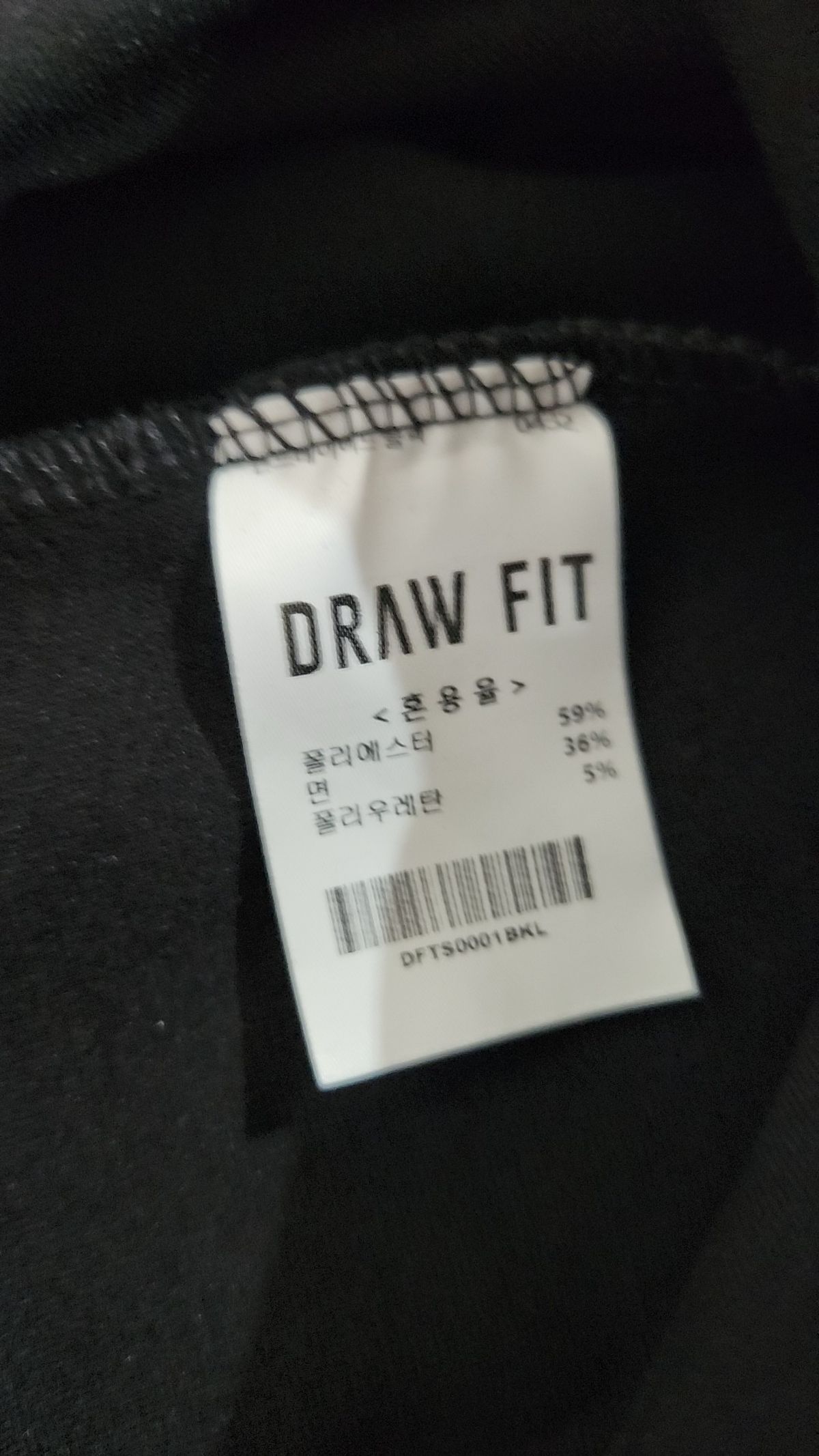 드로우핏(DRAW FIT) 긴소매 티셔츠 L