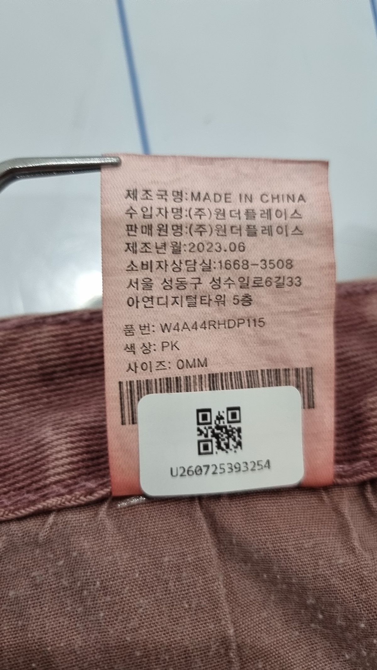 필드워커(FIELDWORKER) DYEING WIDE DENIM [PINK] 0MM