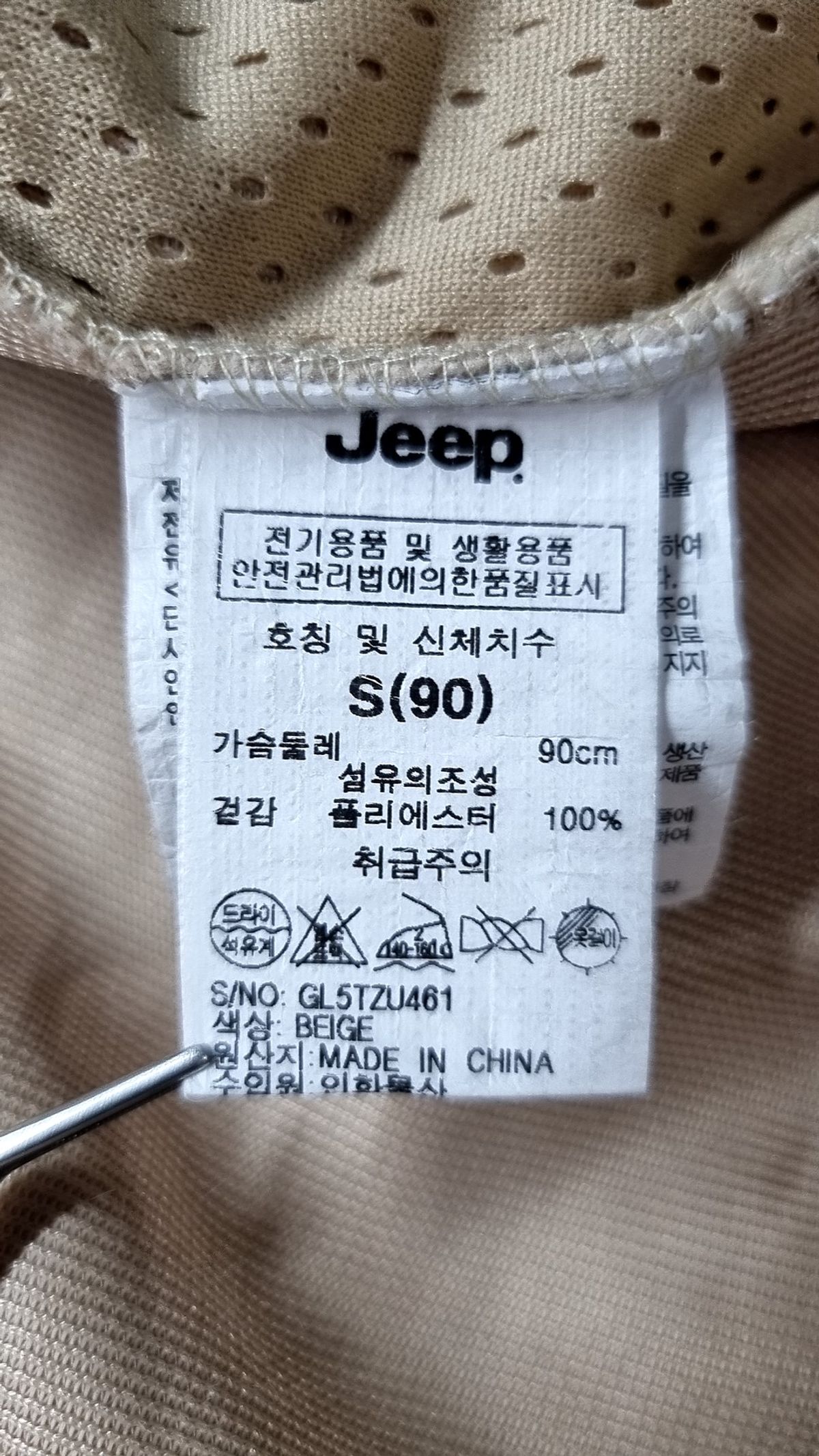 지프(JEEP) 플리스 S