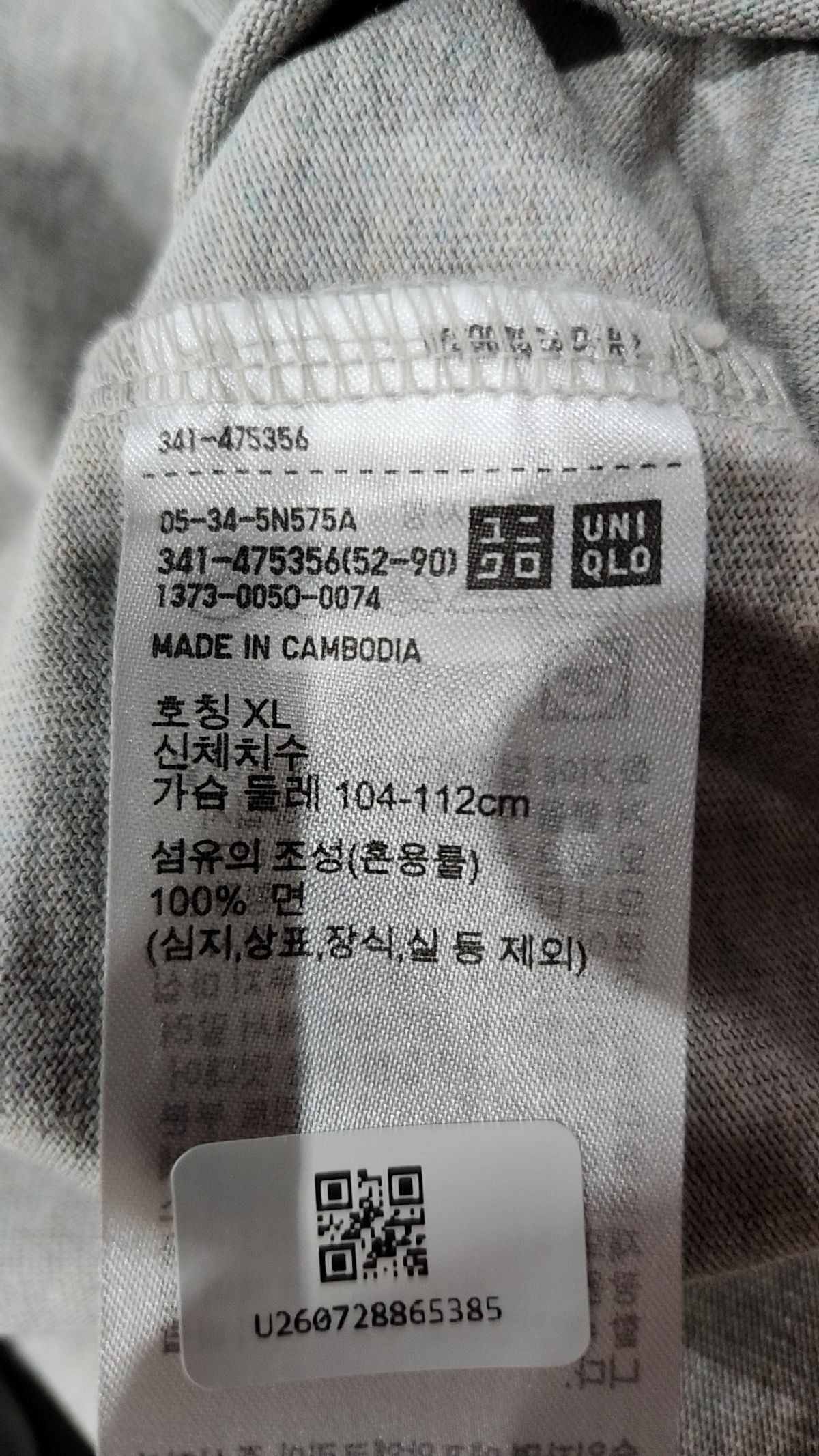 유니클로(UNIQLO) 반소매 티셔츠 XL