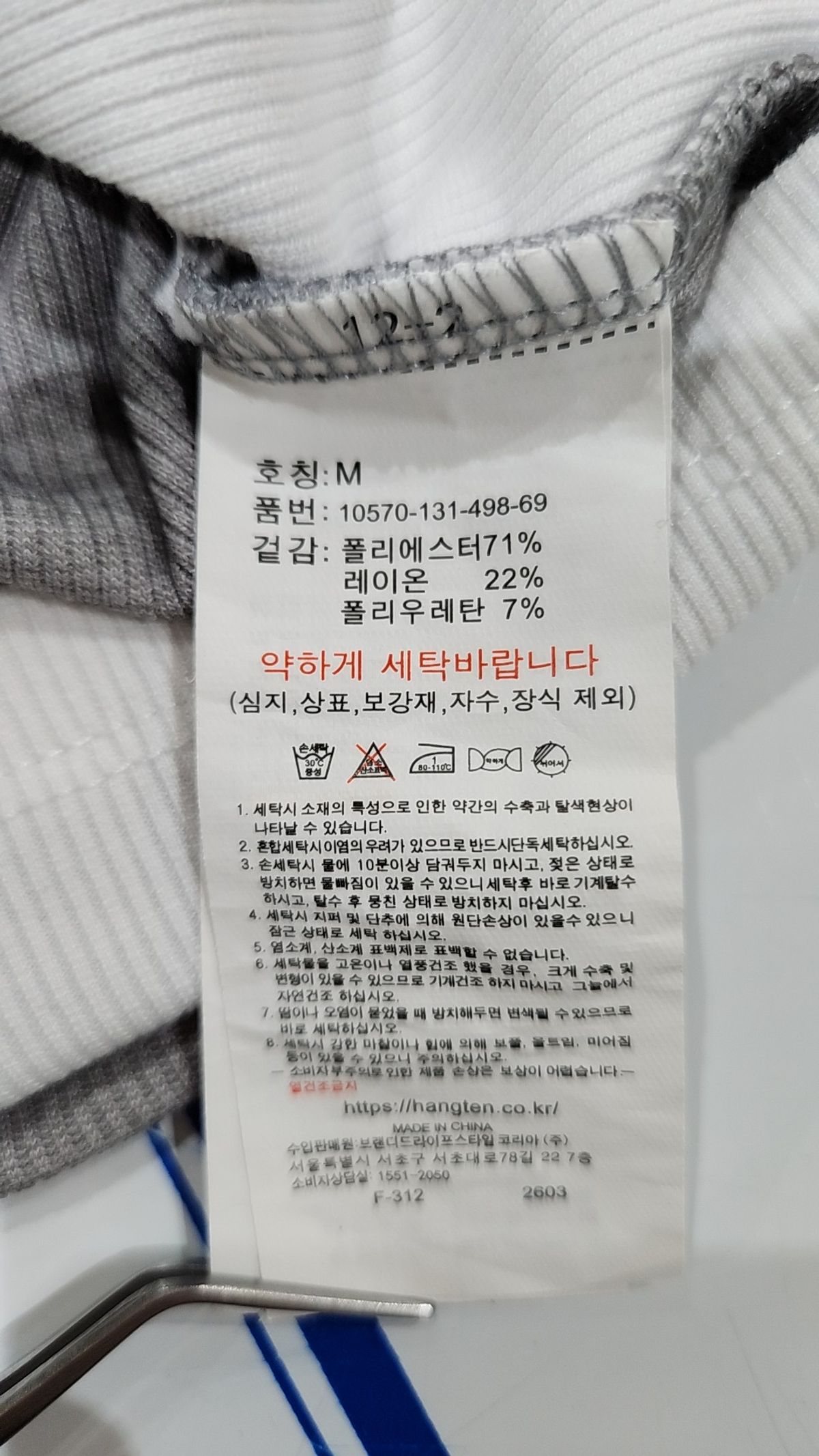 행텐(HANG TEN) 카디건 M