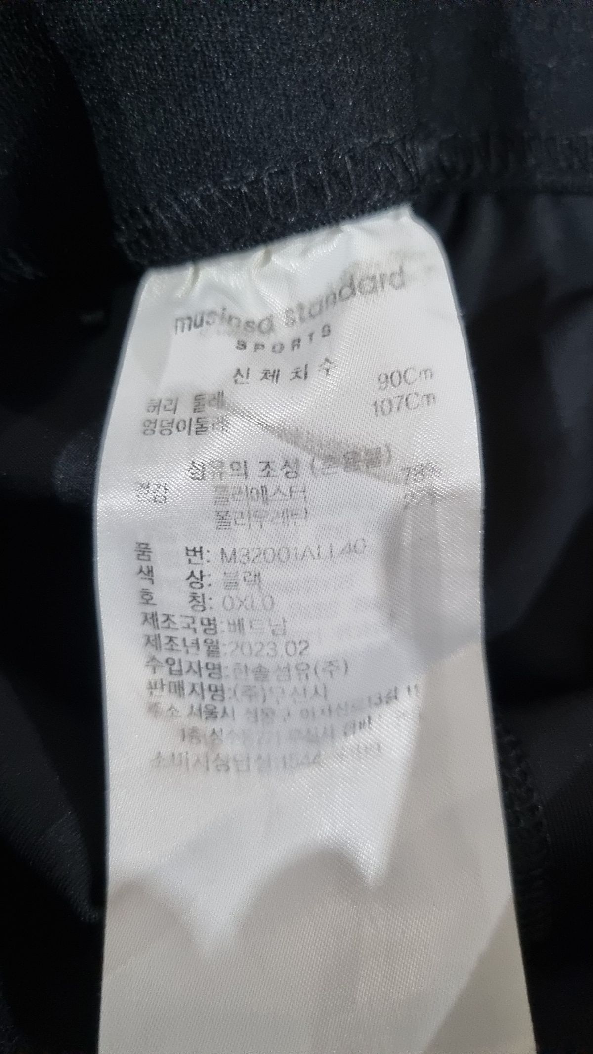 무신사 스탠다드(MUSINSA STANDARD) 레깅스 XL