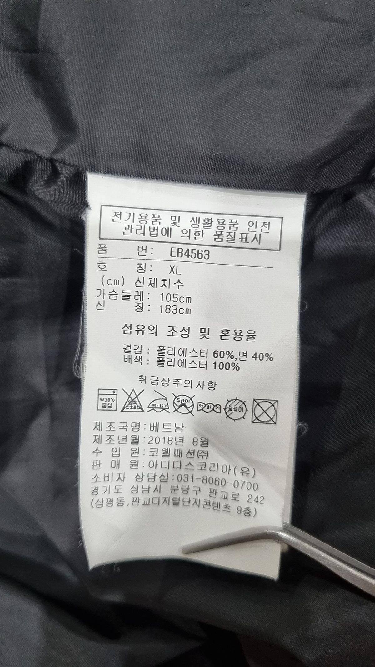 리복(REEBOK) 나일론/코치 재킷 XL