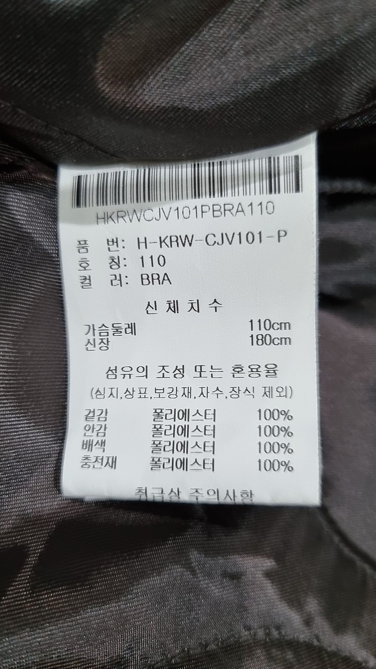 카이아크만(KAIAAKMANN) 기타 점퍼/재킷 110