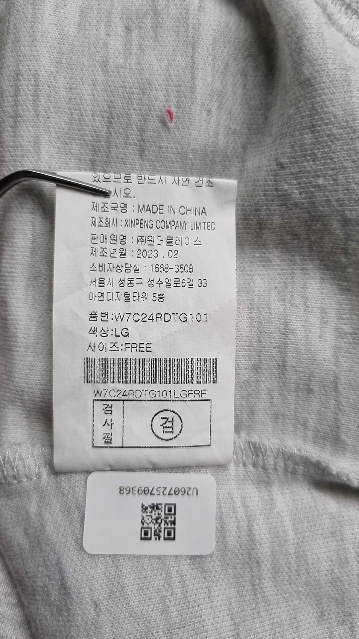 오디너리 홀리데이(ORDINARY HOLIDAY) 카라 배색 피케 티셔츠 [LIGHT GRAY] FREE