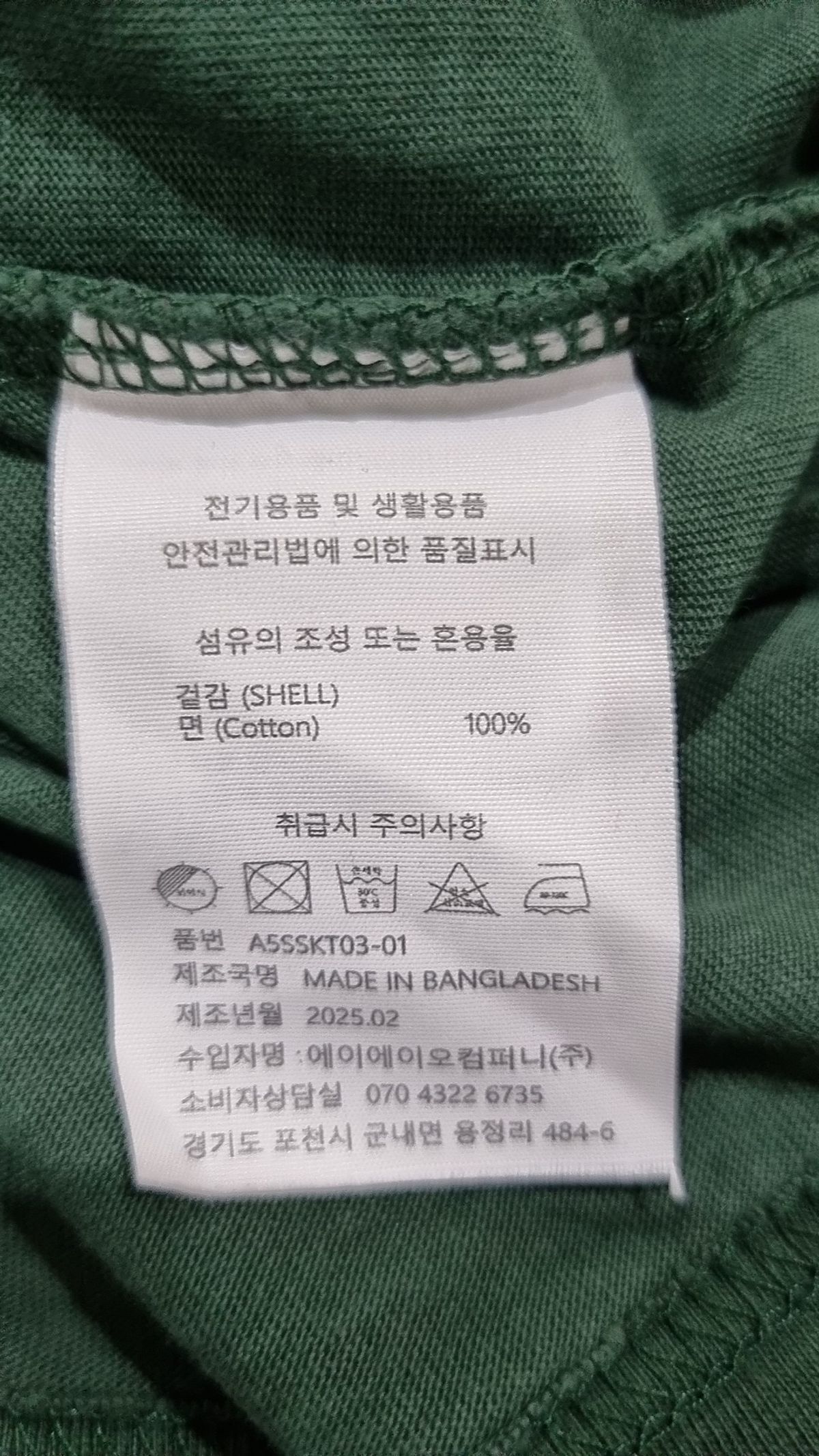 에이지오디(AGOD) 반소매 티셔츠 L