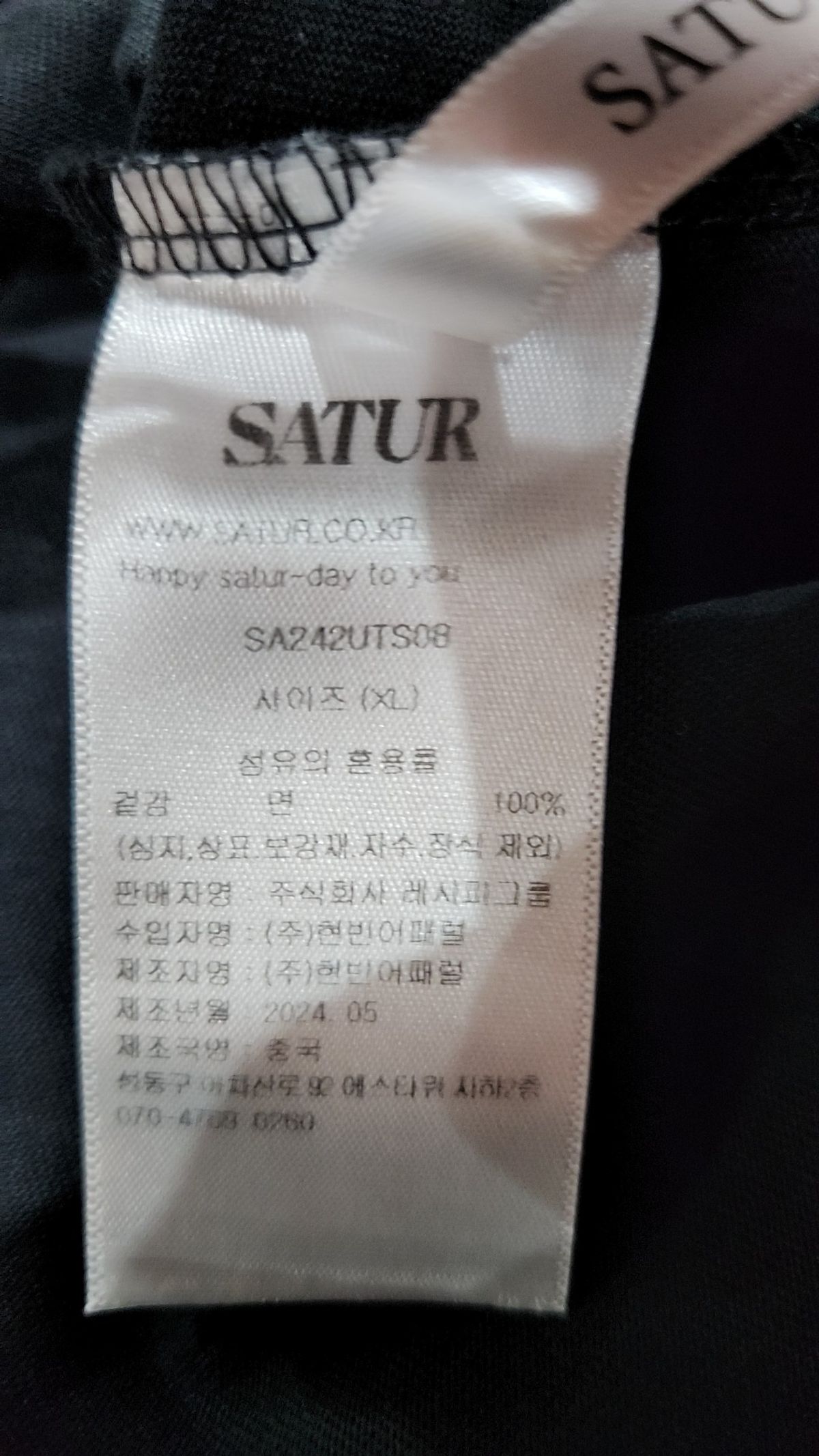 세터(SATUR) (W) 세터 로고 자수 보야지 반팔 티셔츠 클래식 블랙 XL