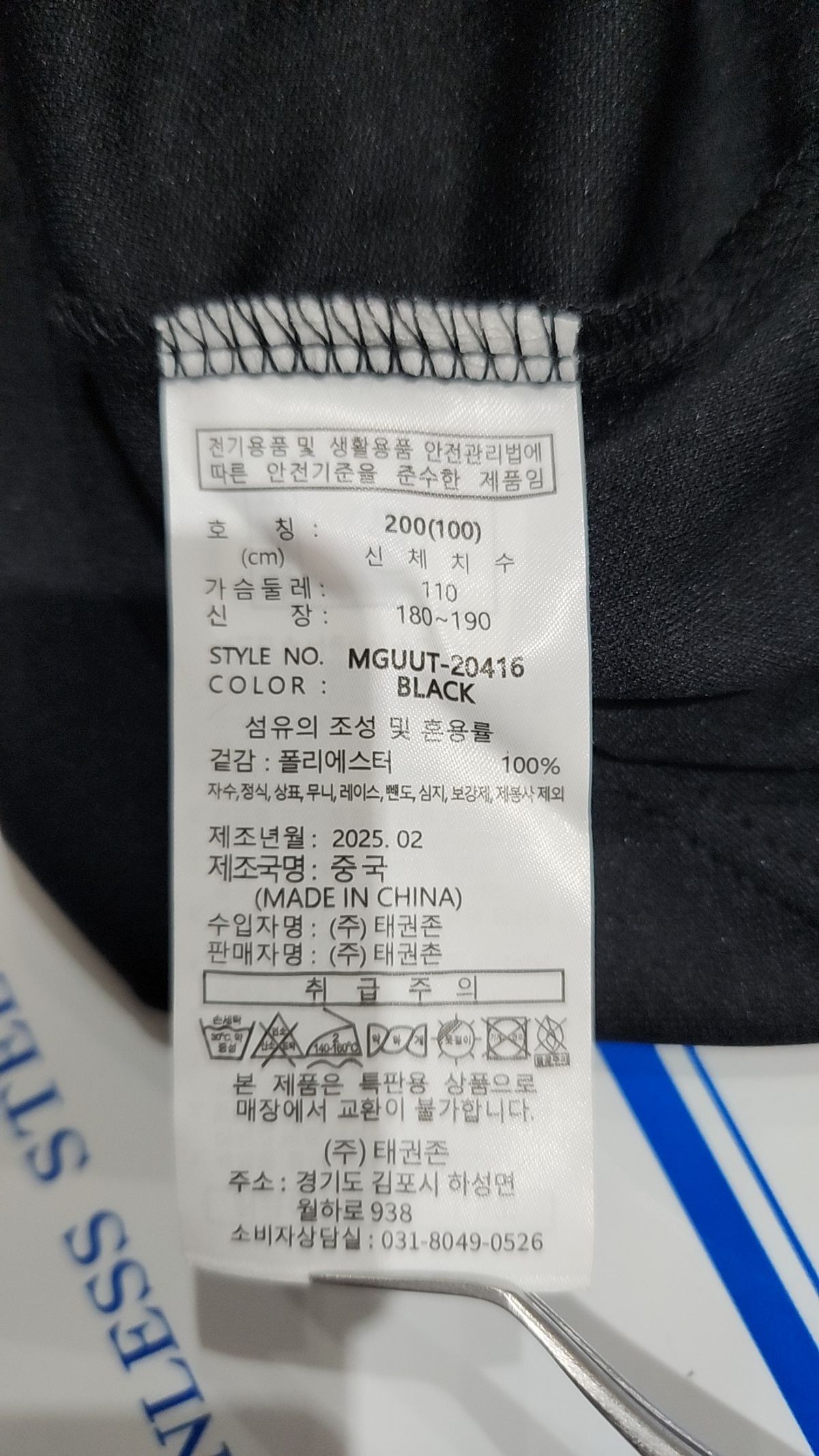 밀레(MILLET) 반소매 티셔츠 100