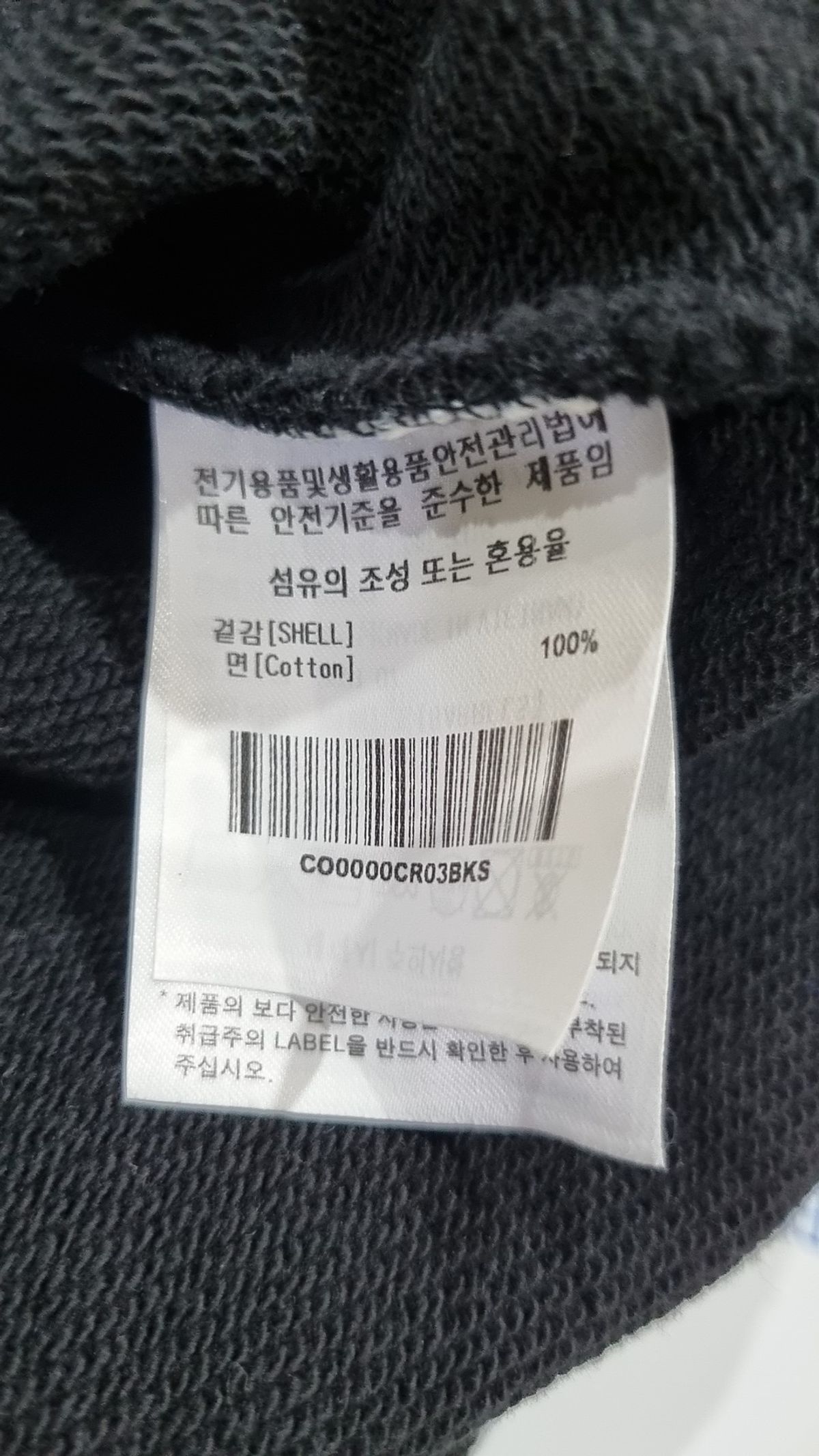 커버낫(COVERNAT) 맨투맨/스웨트셔츠 S