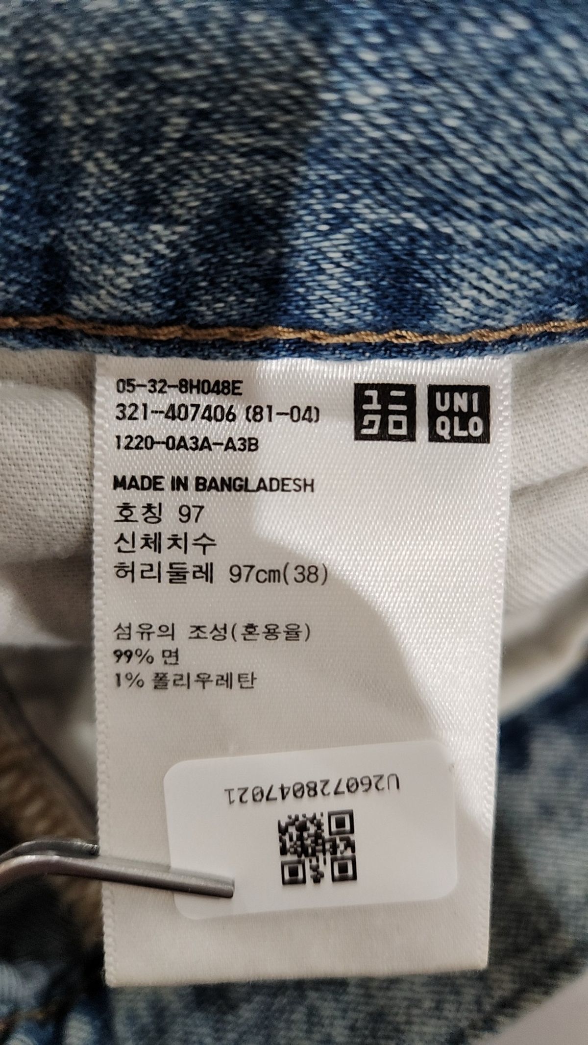 유니클로(UNIQLO) 청/데님 팬츠 38