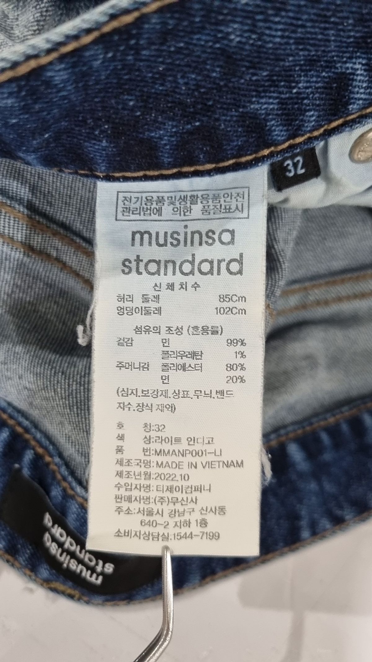무신사 스탠다드(MUSINSA STANDARD) 청/데님 팬츠 32