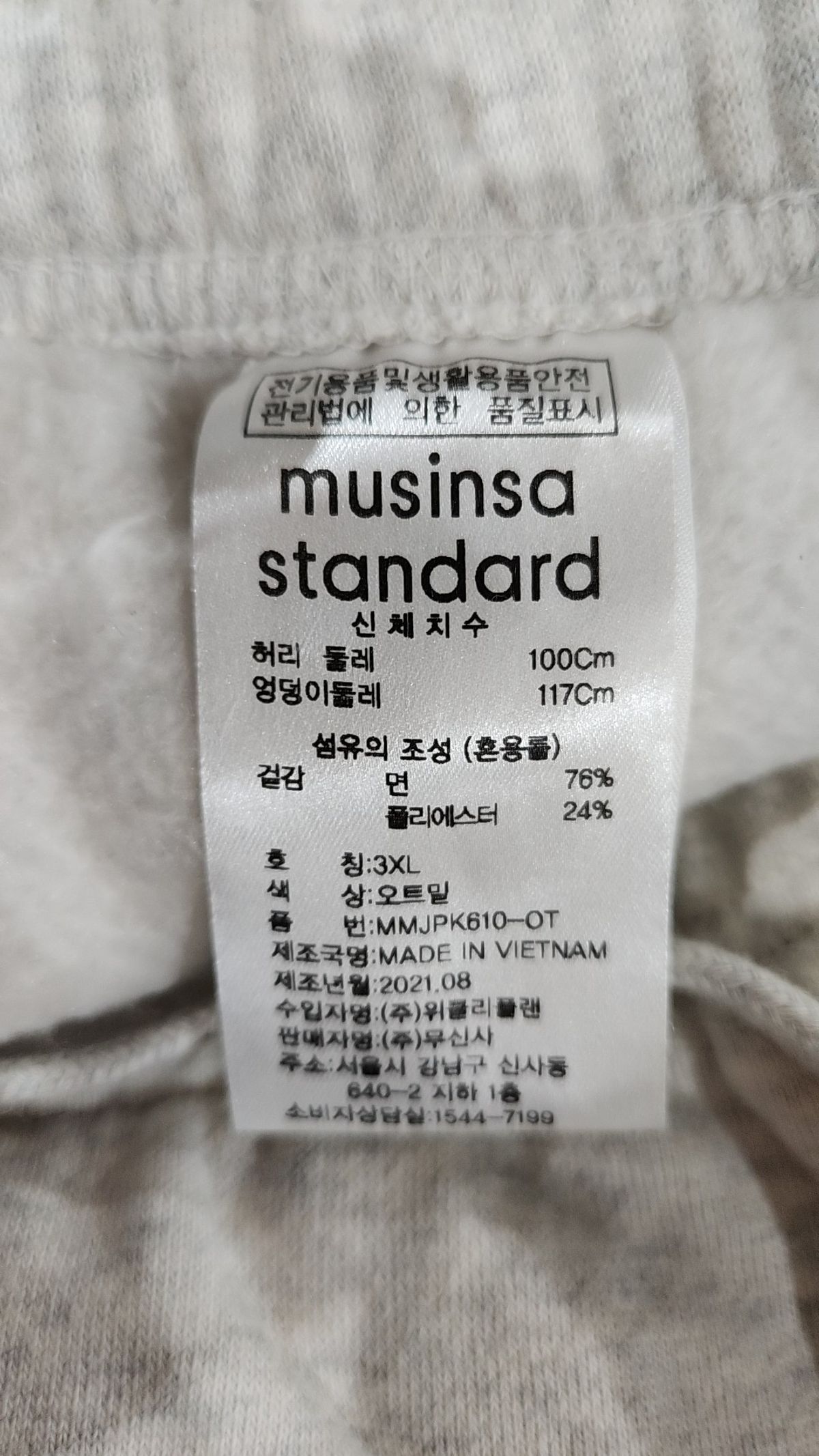 무신사 스탠다드(MUSINSA STANDARD) 조거 팬츠 3XL