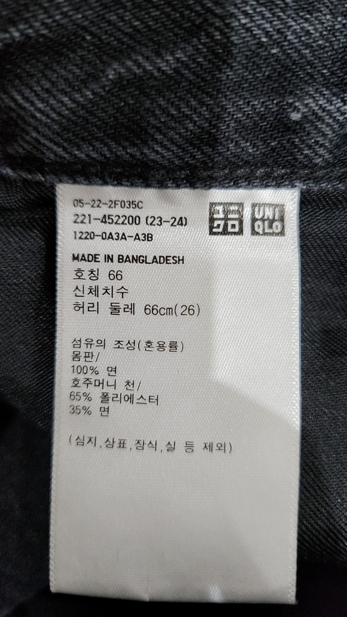 유니클로(UNIQLO) 청/데님 팬츠 26