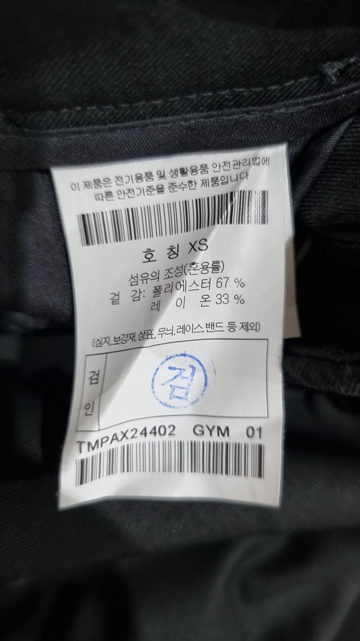 이사칠(24/7) 슈트 팬츠/슬랙스 XS