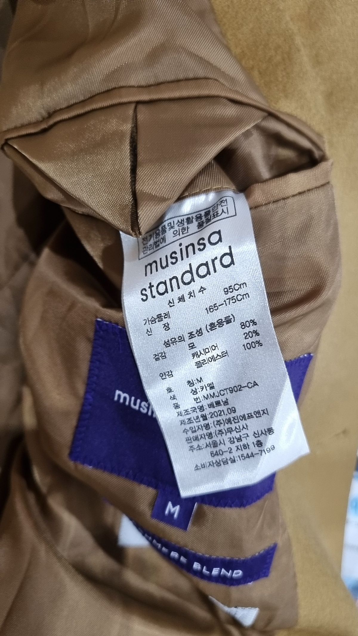 무신사 스탠다드(MUSINSA STANDARD) 겨울 기타 코트 M