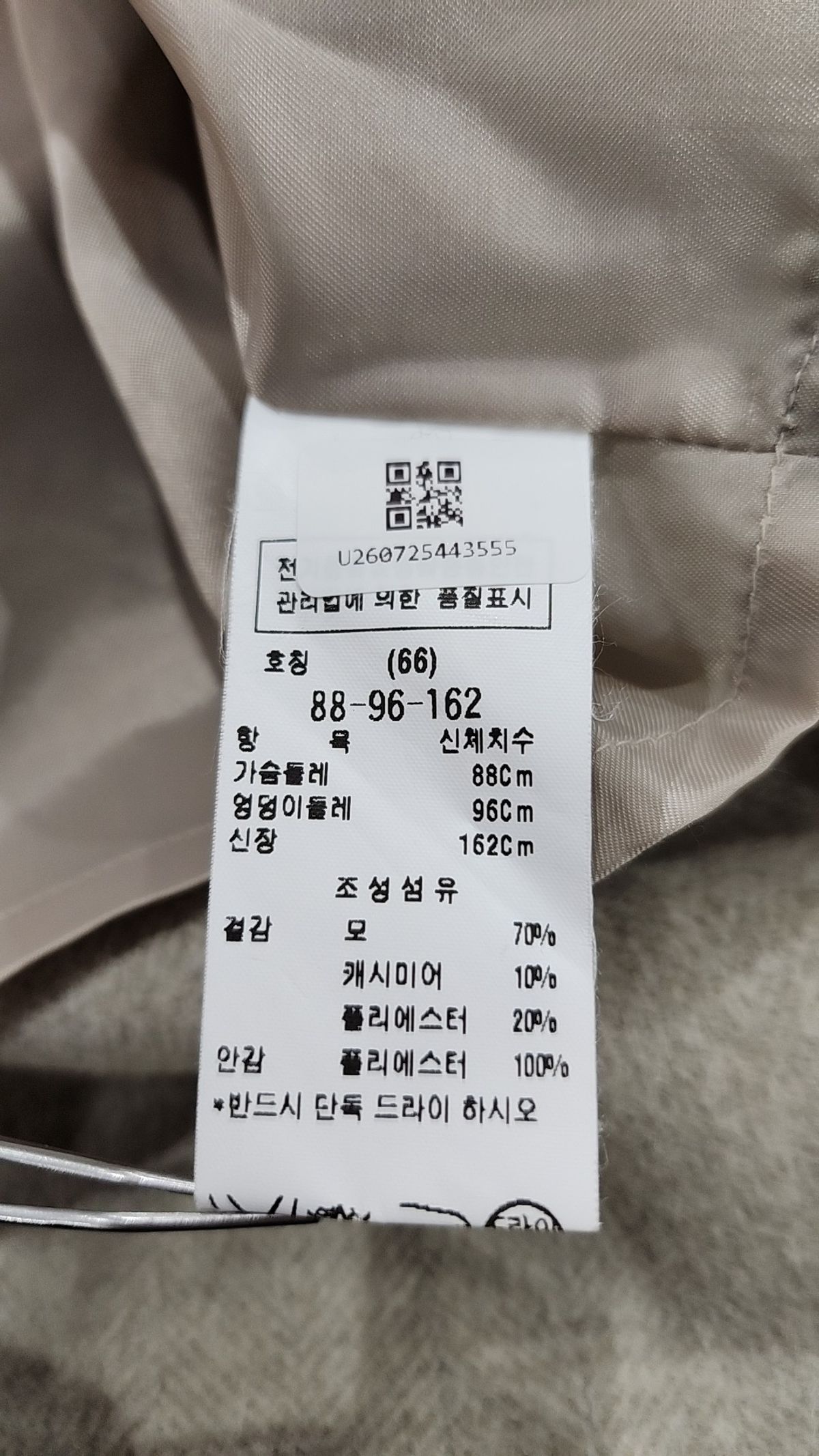 씨씨콜렉트(CC collect) 겨울 더블 코트 66