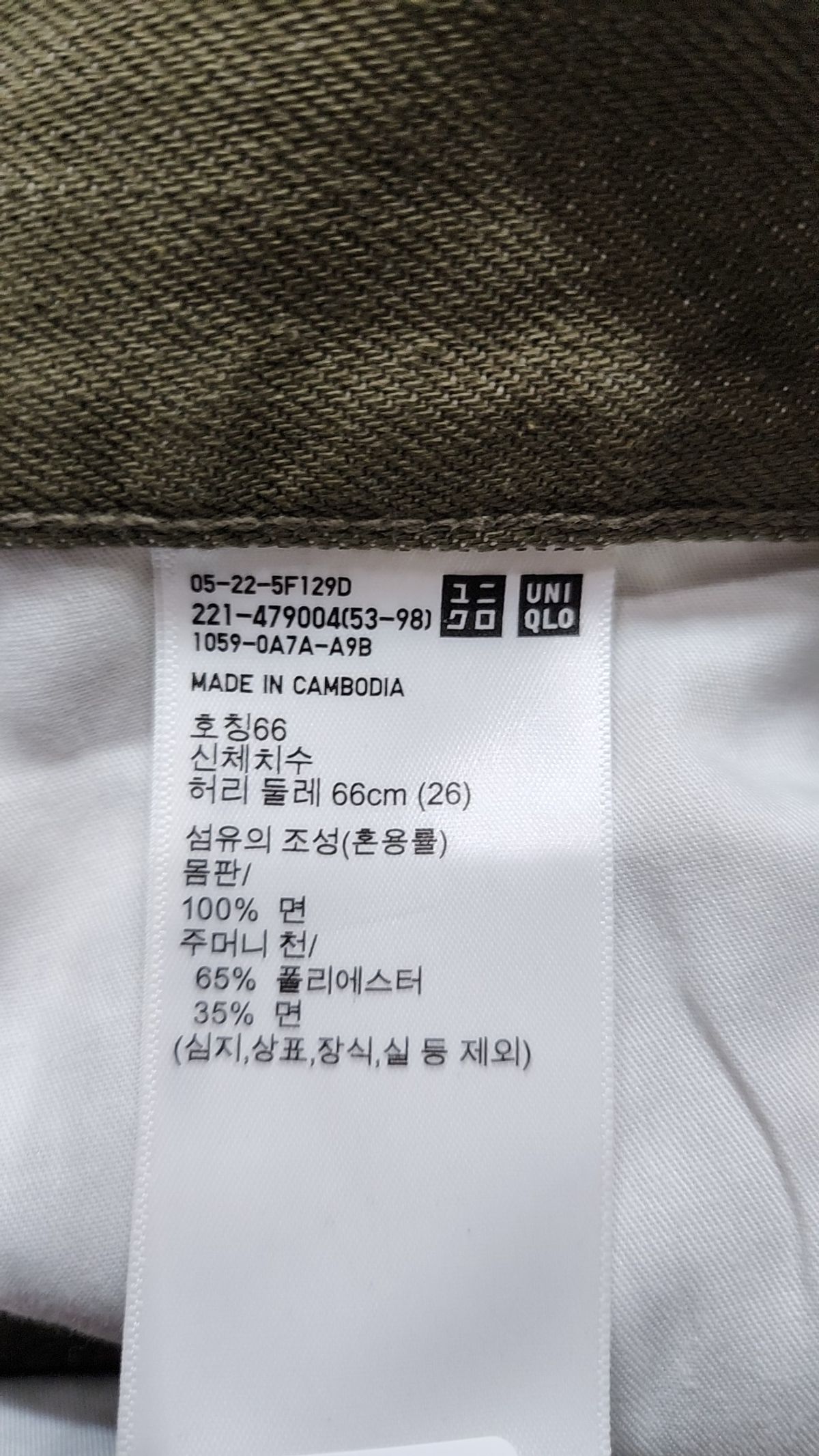 유니클로 x JW 앤더슨(UNIQLO x JW ANDERSON) 청/데님 팬츠 66