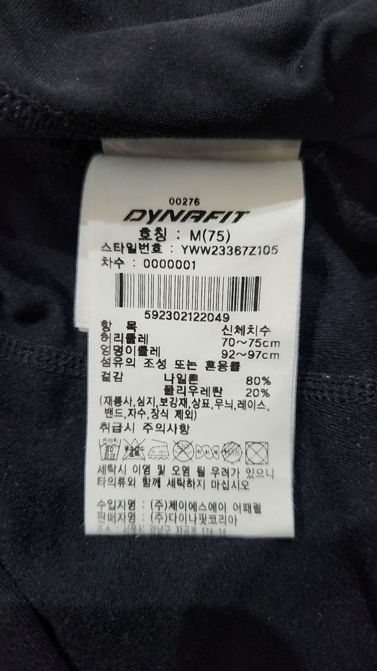 다이나핏(DYNAFIT) 레깅스 M