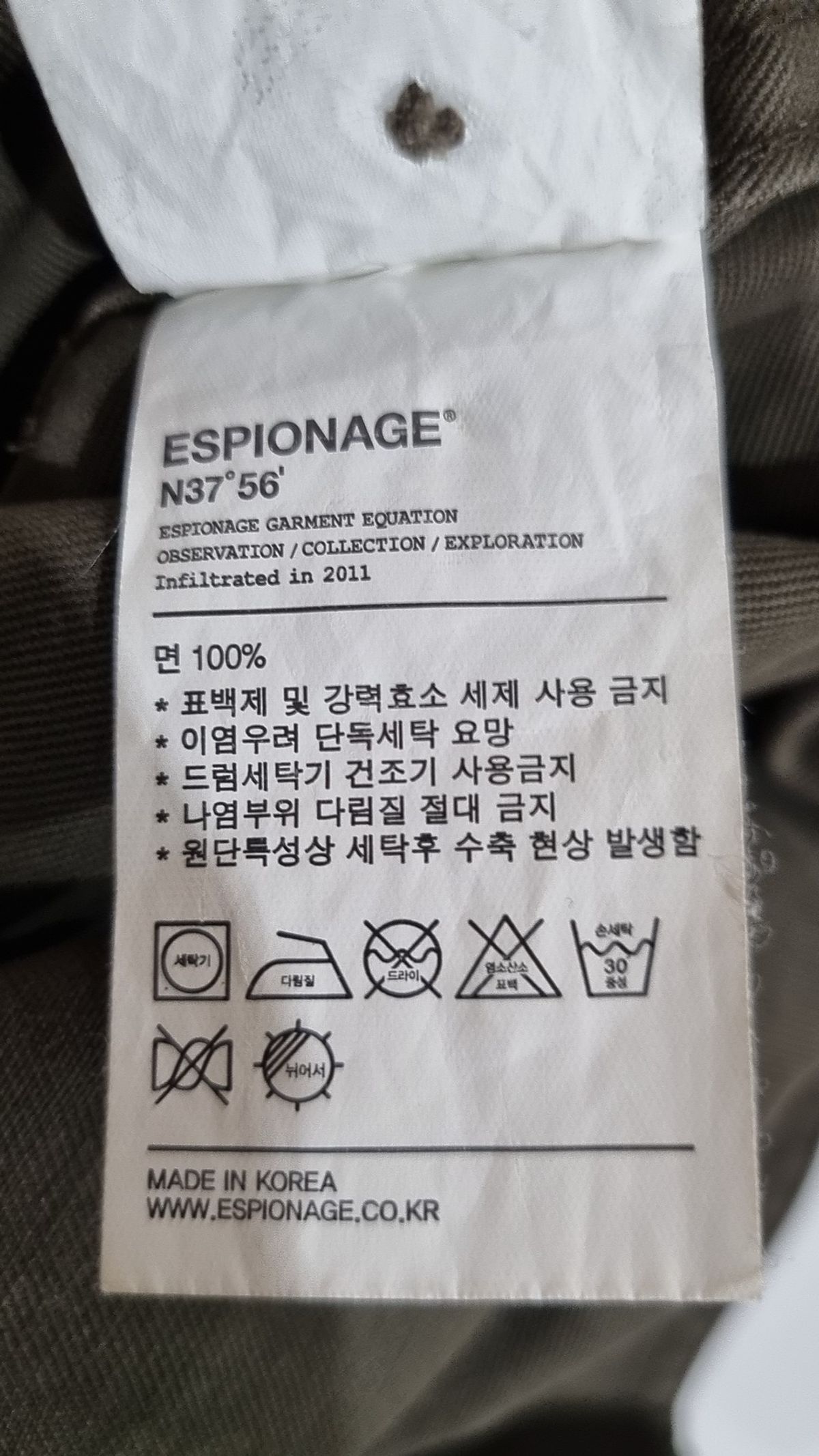 에스피오나지(ESPIONAGE) 코튼 팬츠 S