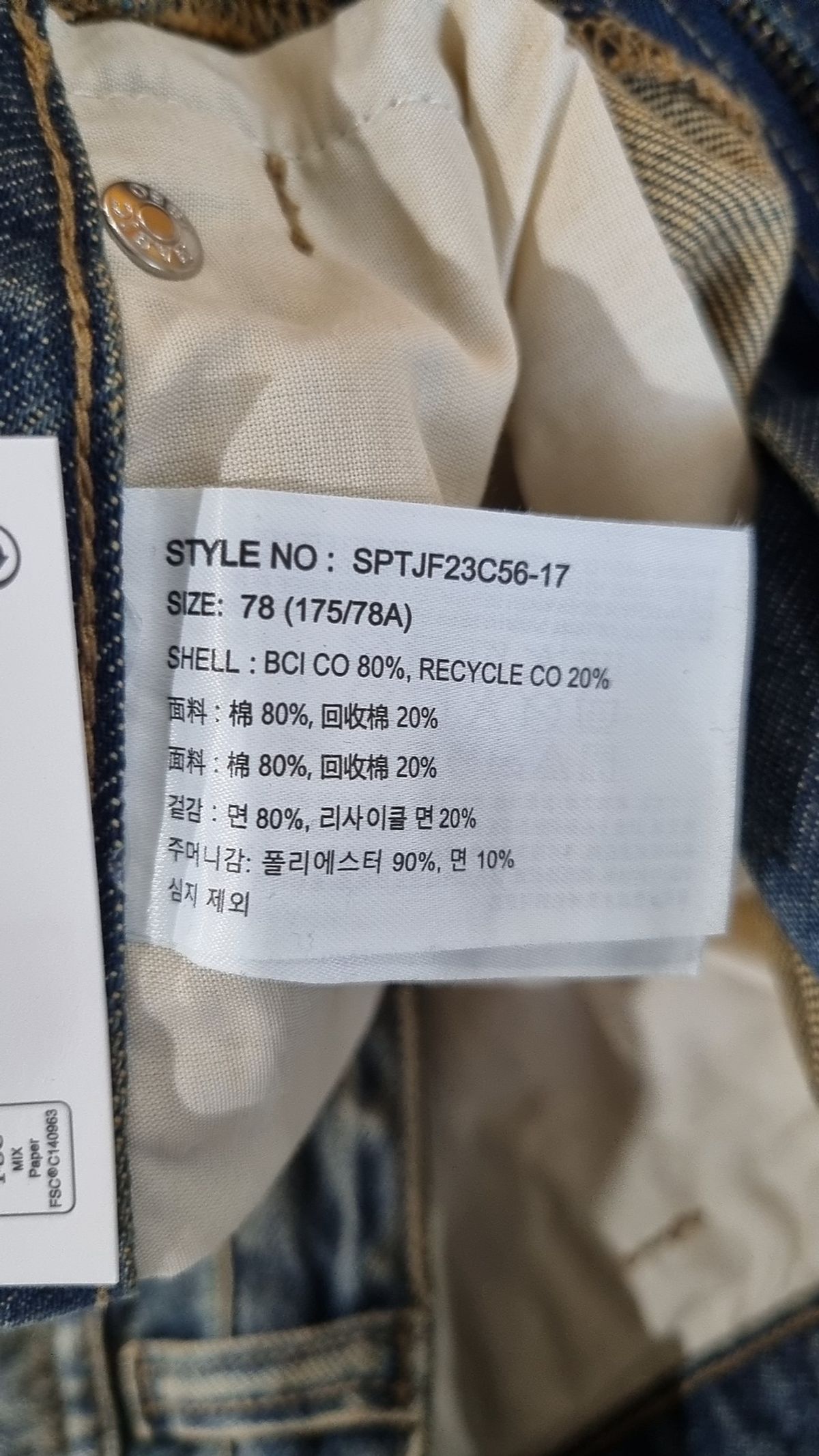 스파오(SPAO) 청/데님 팬츠 S