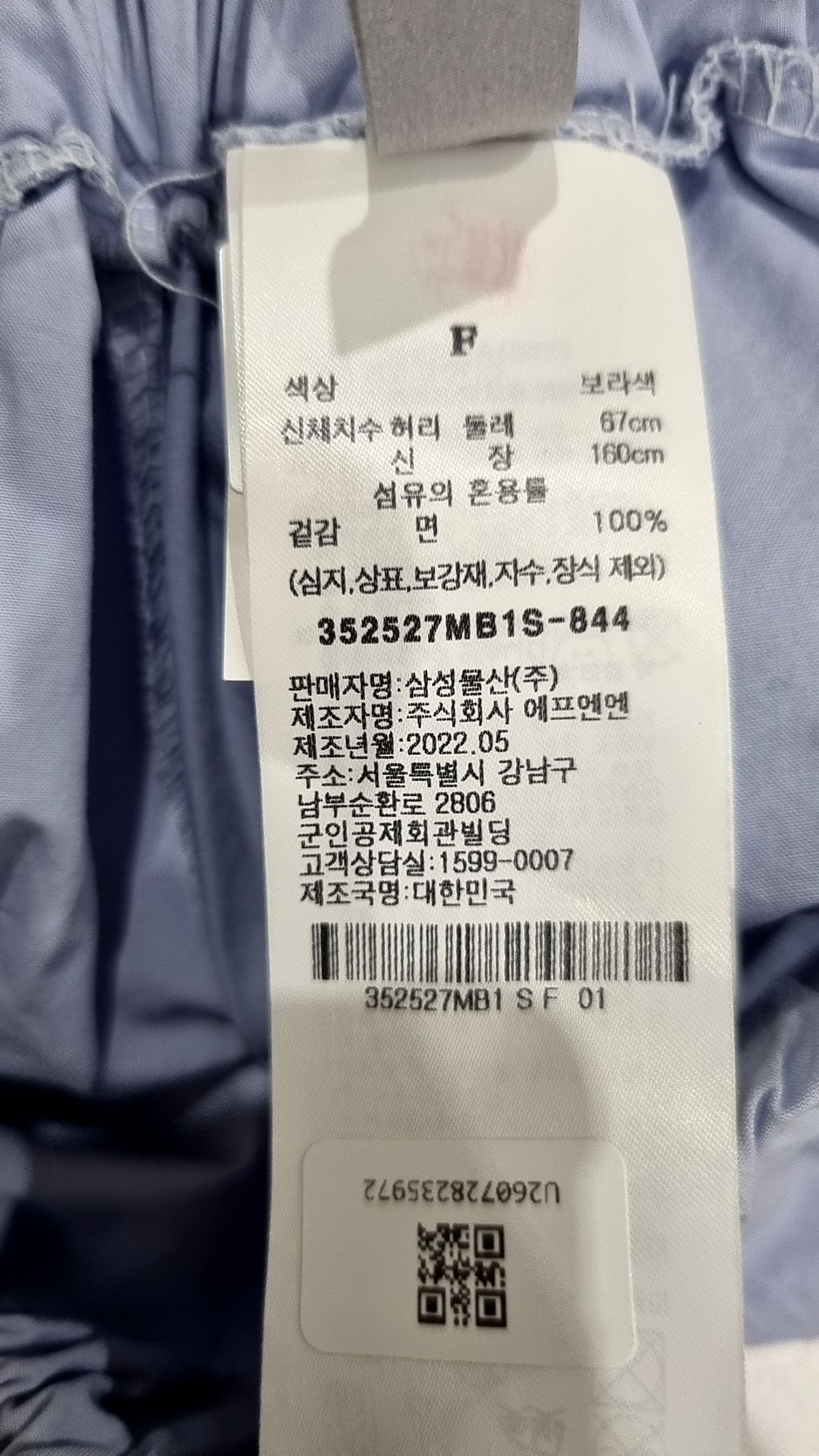 에잇세컨즈(8SECONDS) 롱스커트 FREE