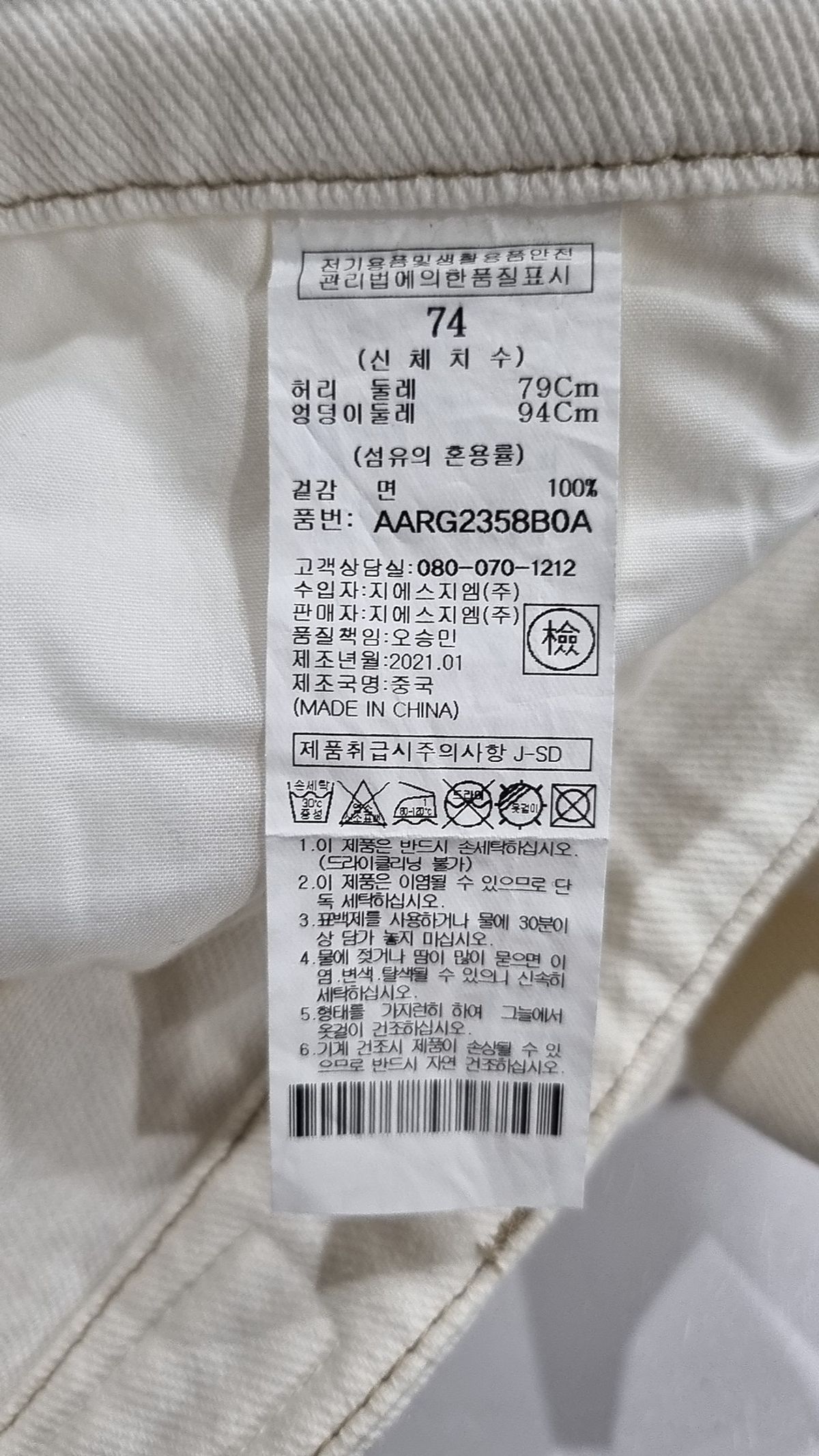 체이스컬트(CHASECULT) 여성 8부와이드 화이트 데님 팬츠-AARG2358B0A 74