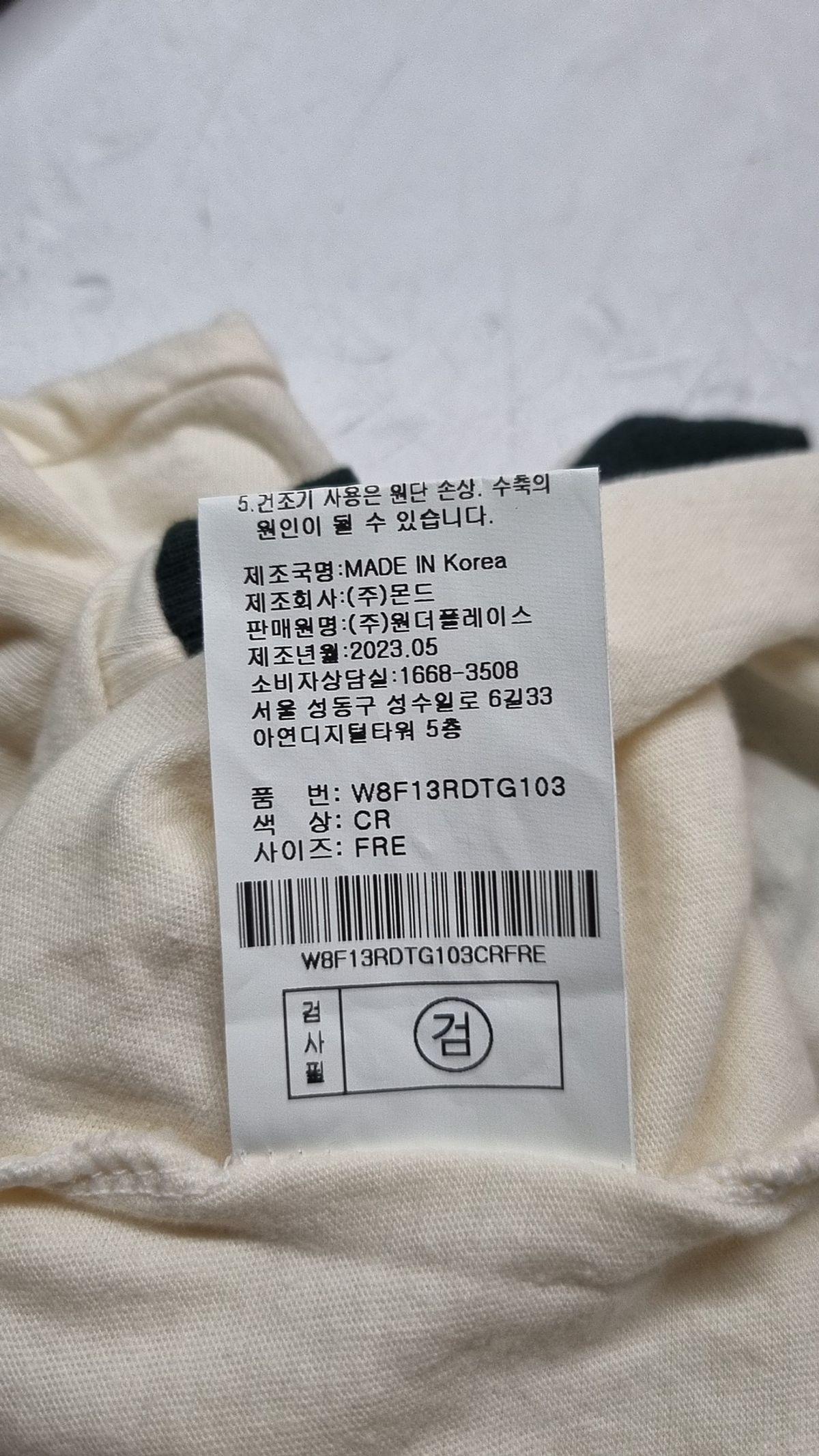 델리센트(DELICCENT) 반소매 티셔츠 FREE