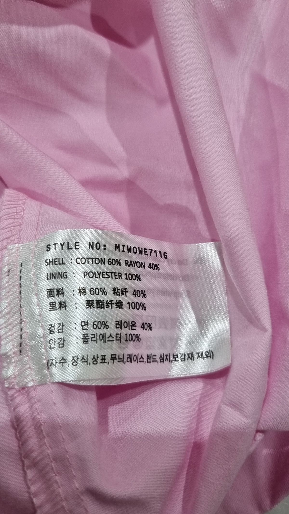 미쏘(MIXXO) 맥시 원피스 S