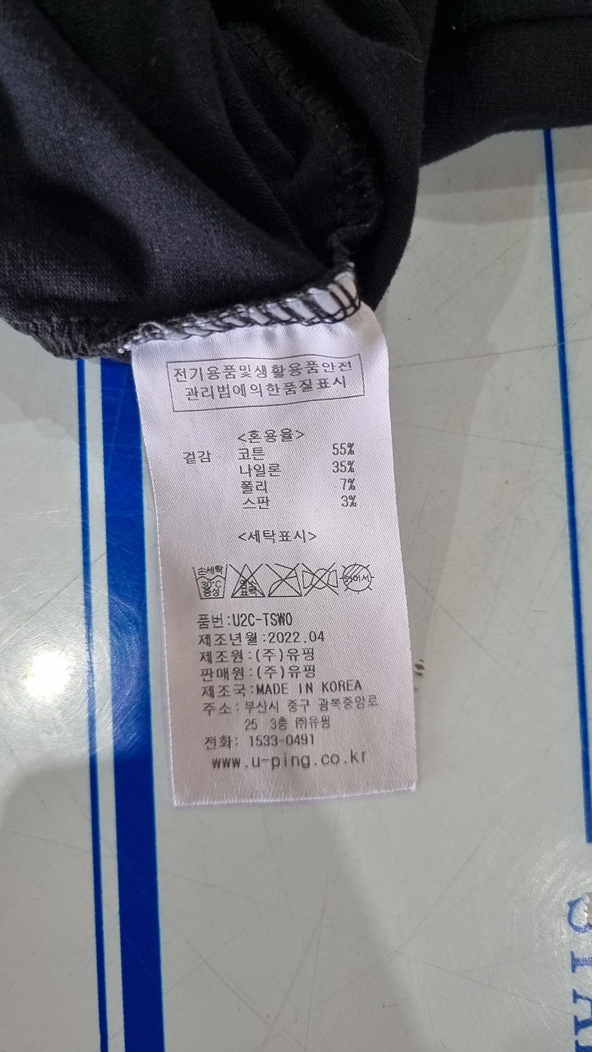유핑(UPING) 반소매 티셔츠 L