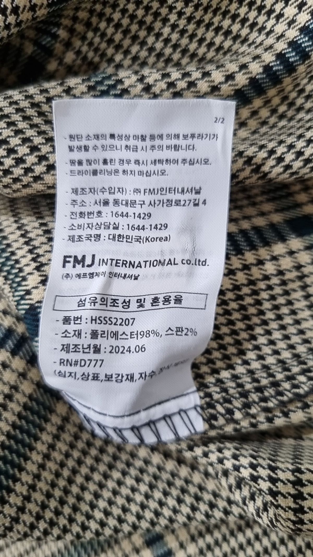 제멋(JEMUT) 캐주얼 셔츠 M