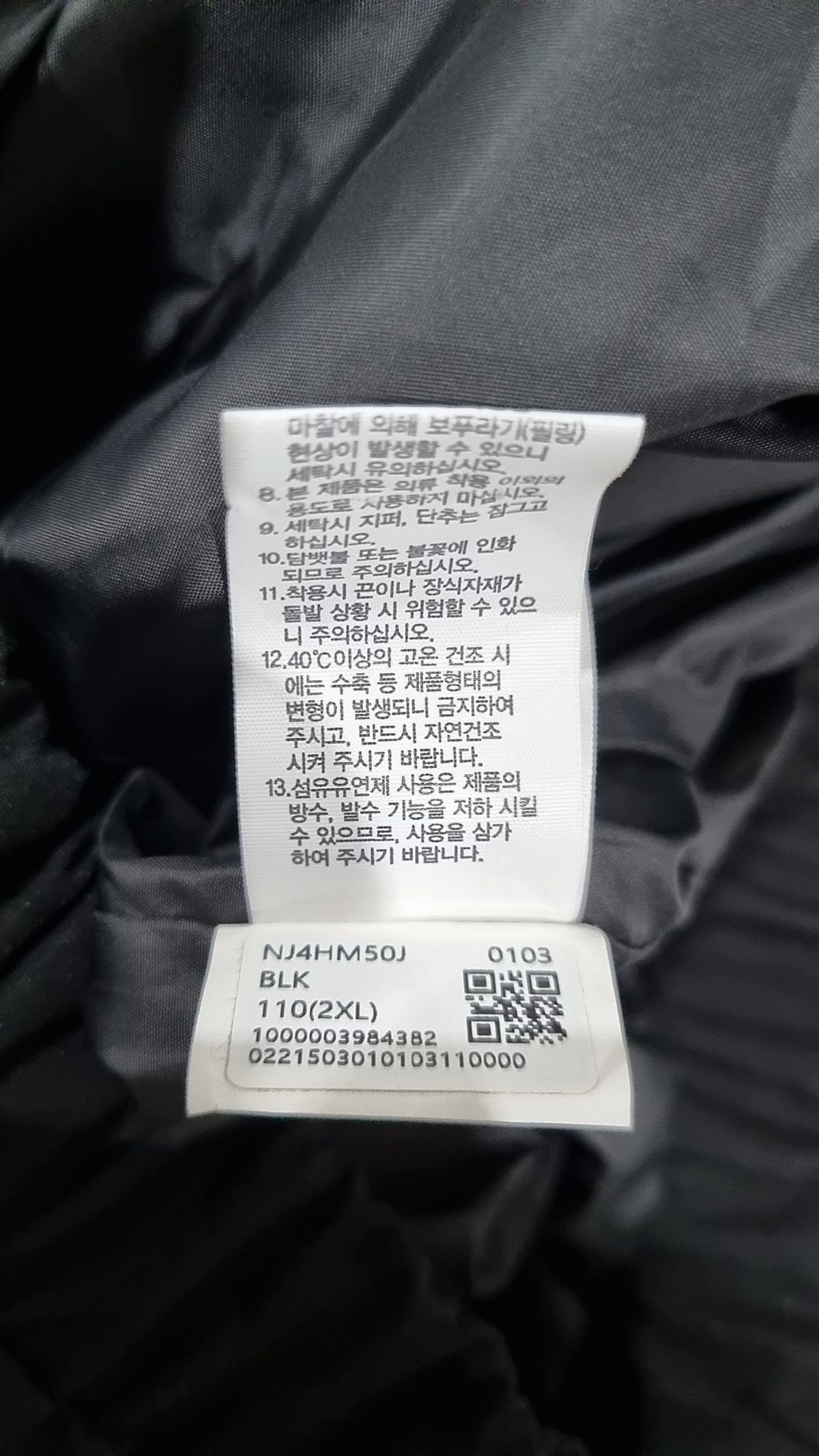 노스페이스(THE NORTH FACE) 나일론/코치 재킷 2XL