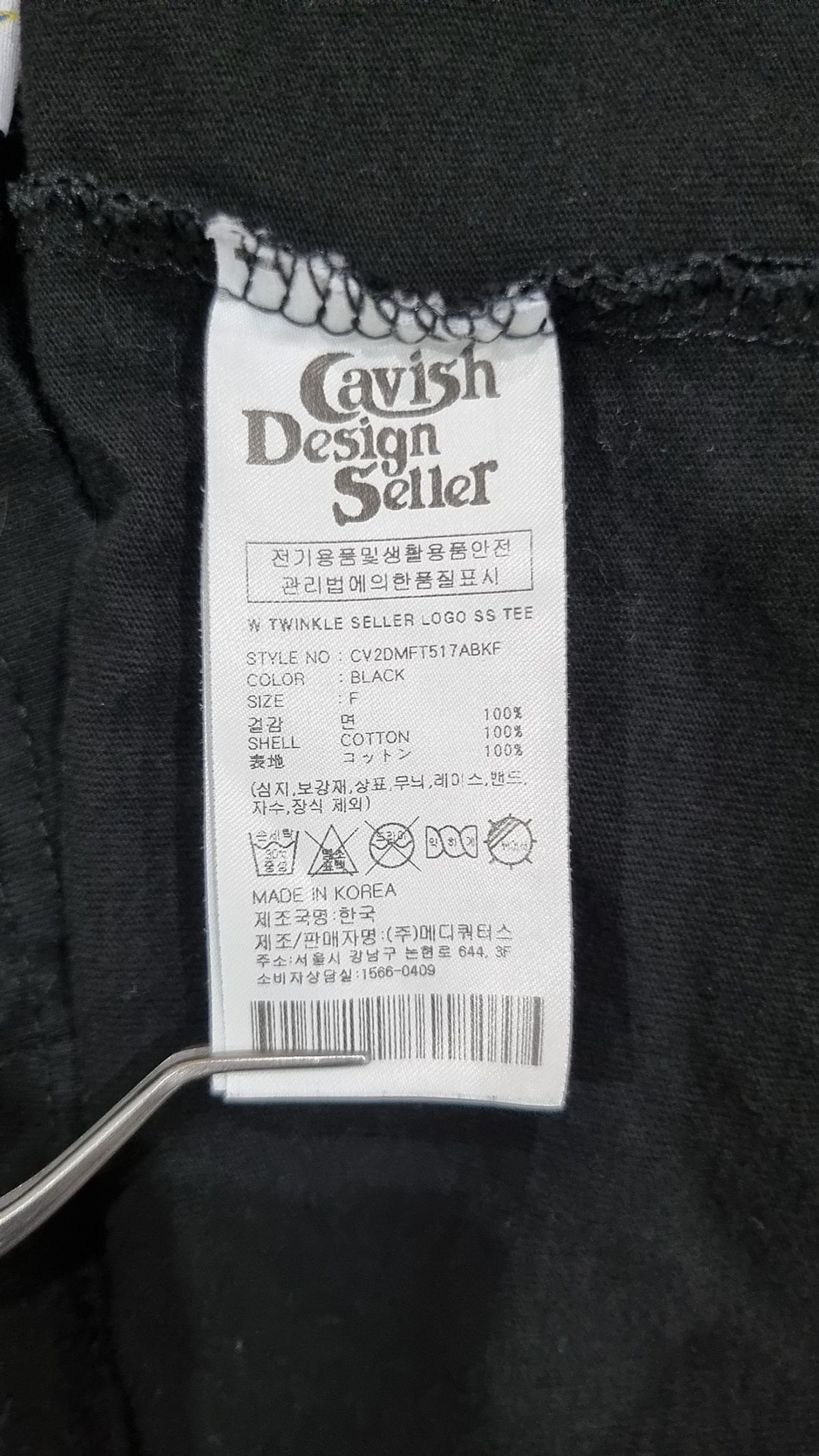 카비시(CAVISH) 반소매 티셔츠 FREE