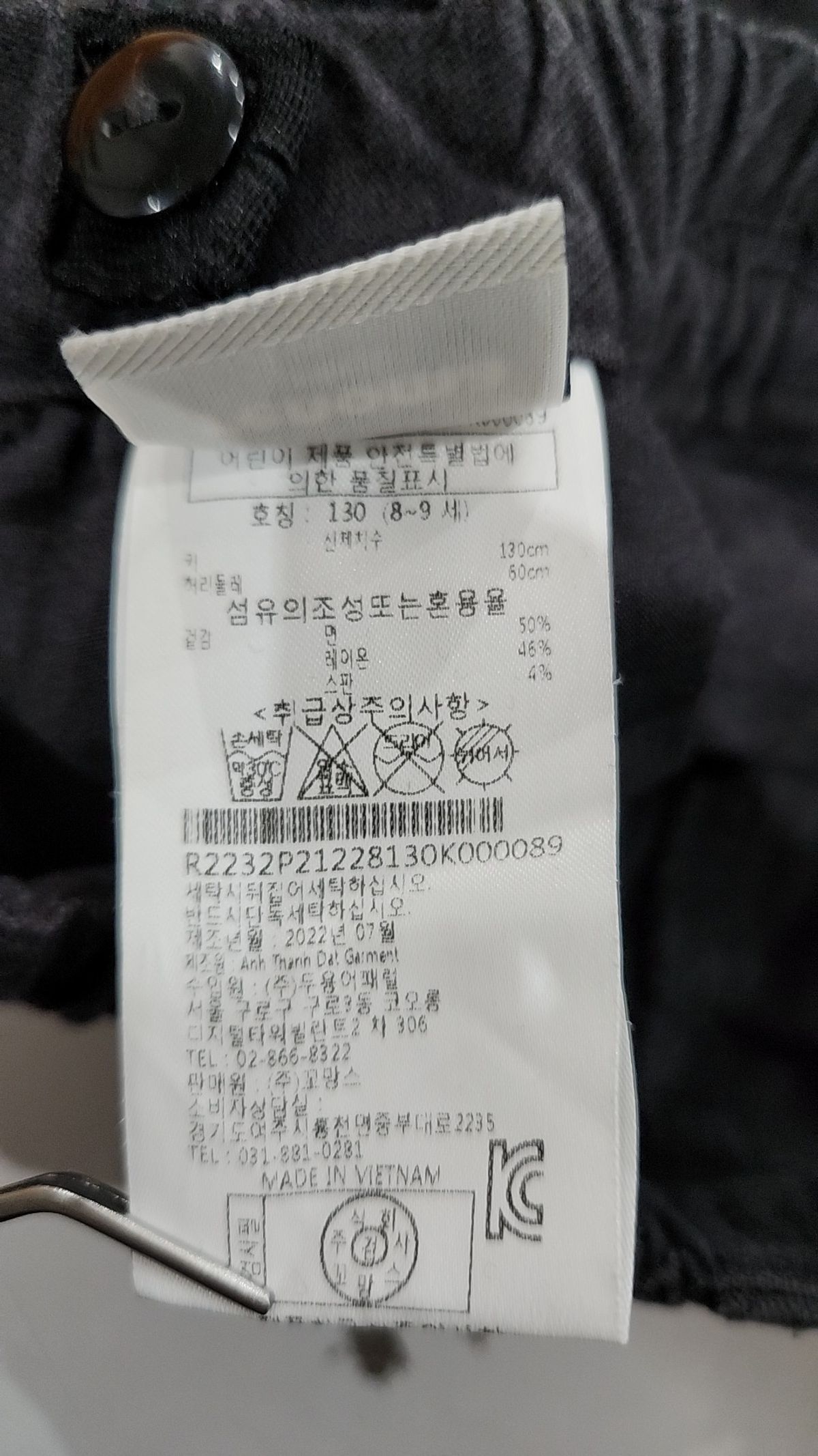 로렐(LAUREL) 기타 바지 130