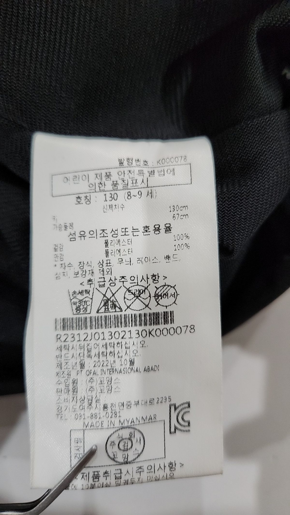 로렐(LAUREL) 점퍼/재킷 130