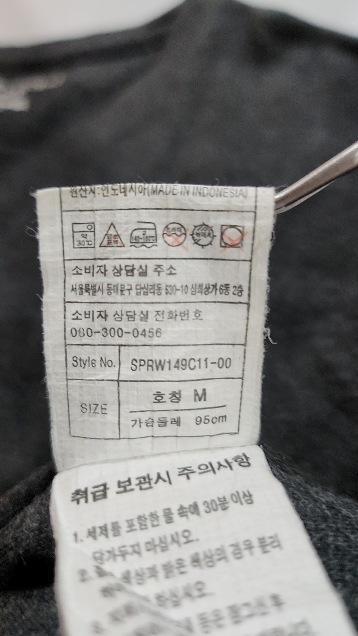 스파오(SPAO) 긴소매 티셔츠 M