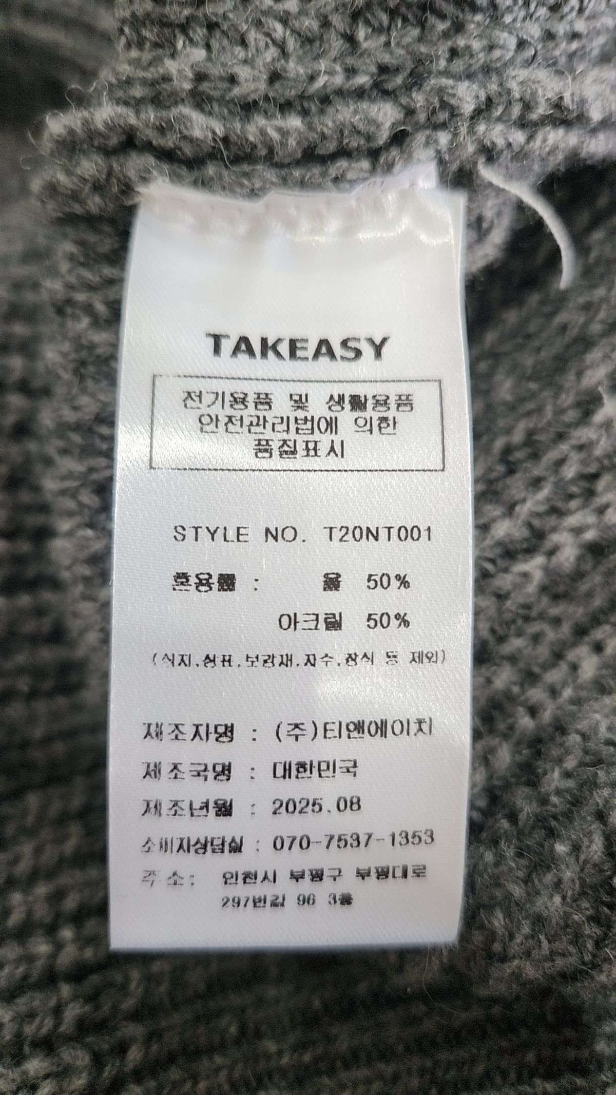 테이크이지(TAKEASY) 램스울 크루넥 오버 니트 (그레이) M