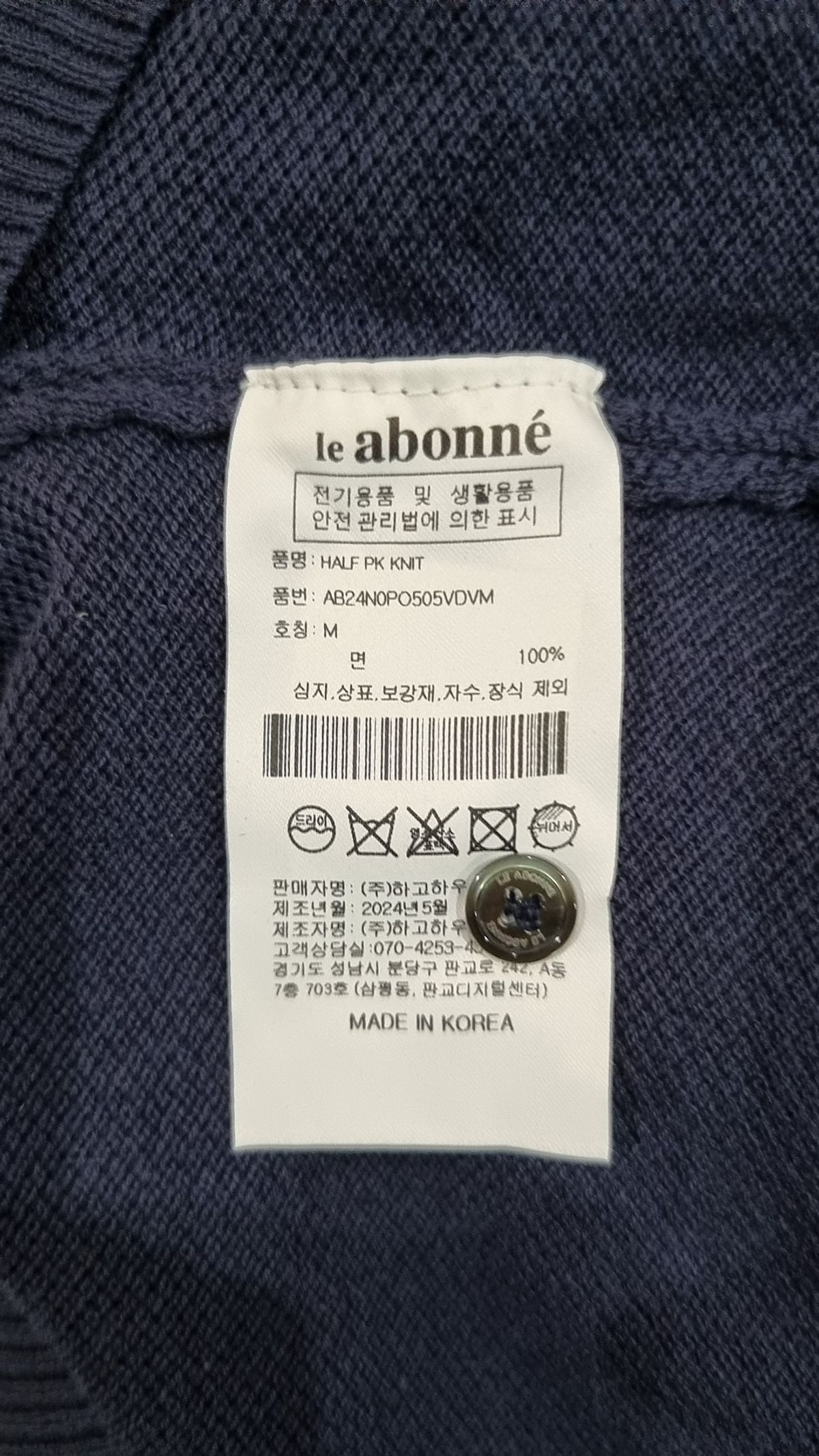 르아보네(LE ABONNE) 니트/스웨터 M