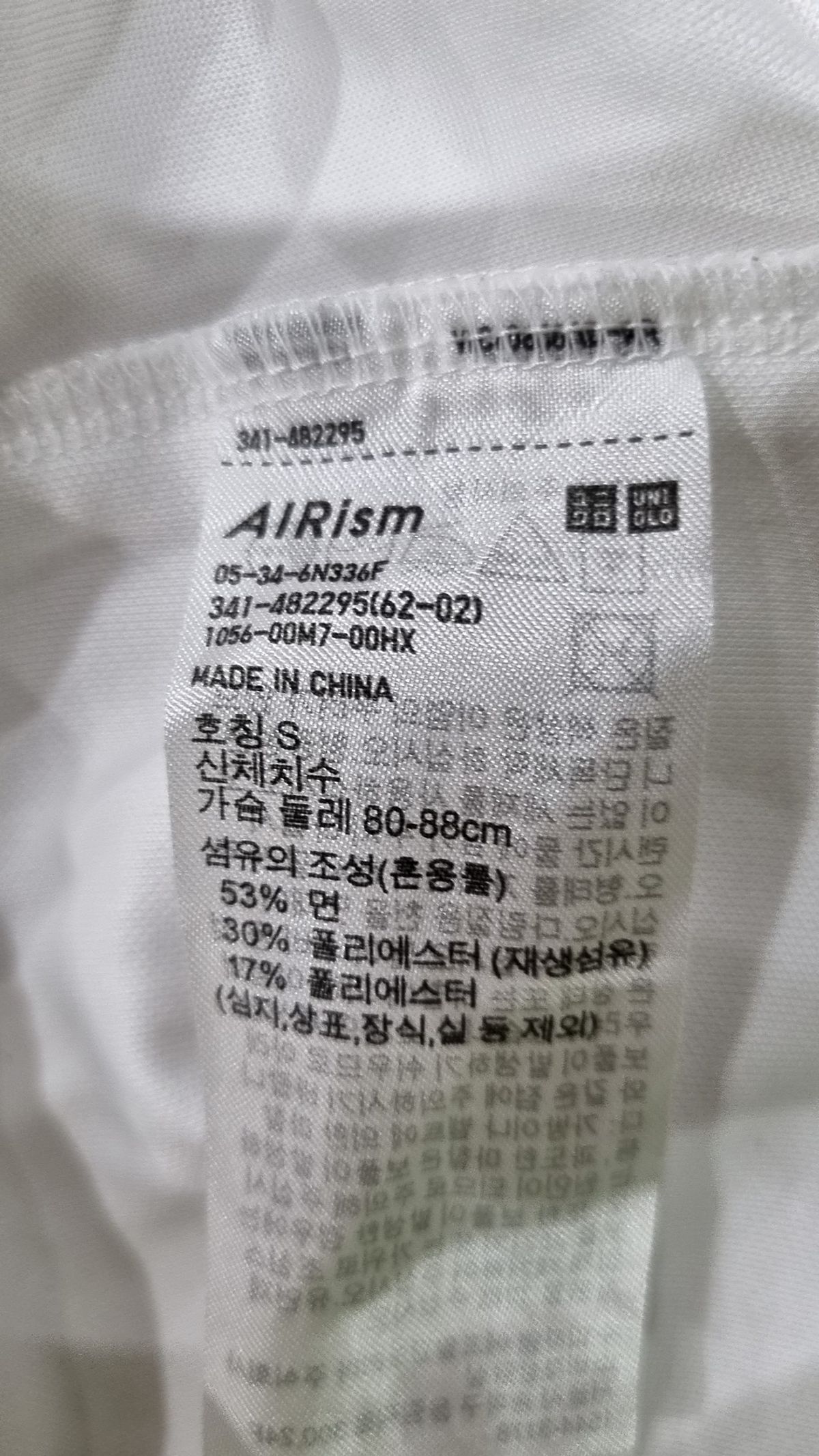 유니클로(UNIQLO) 반소매 티셔츠 S