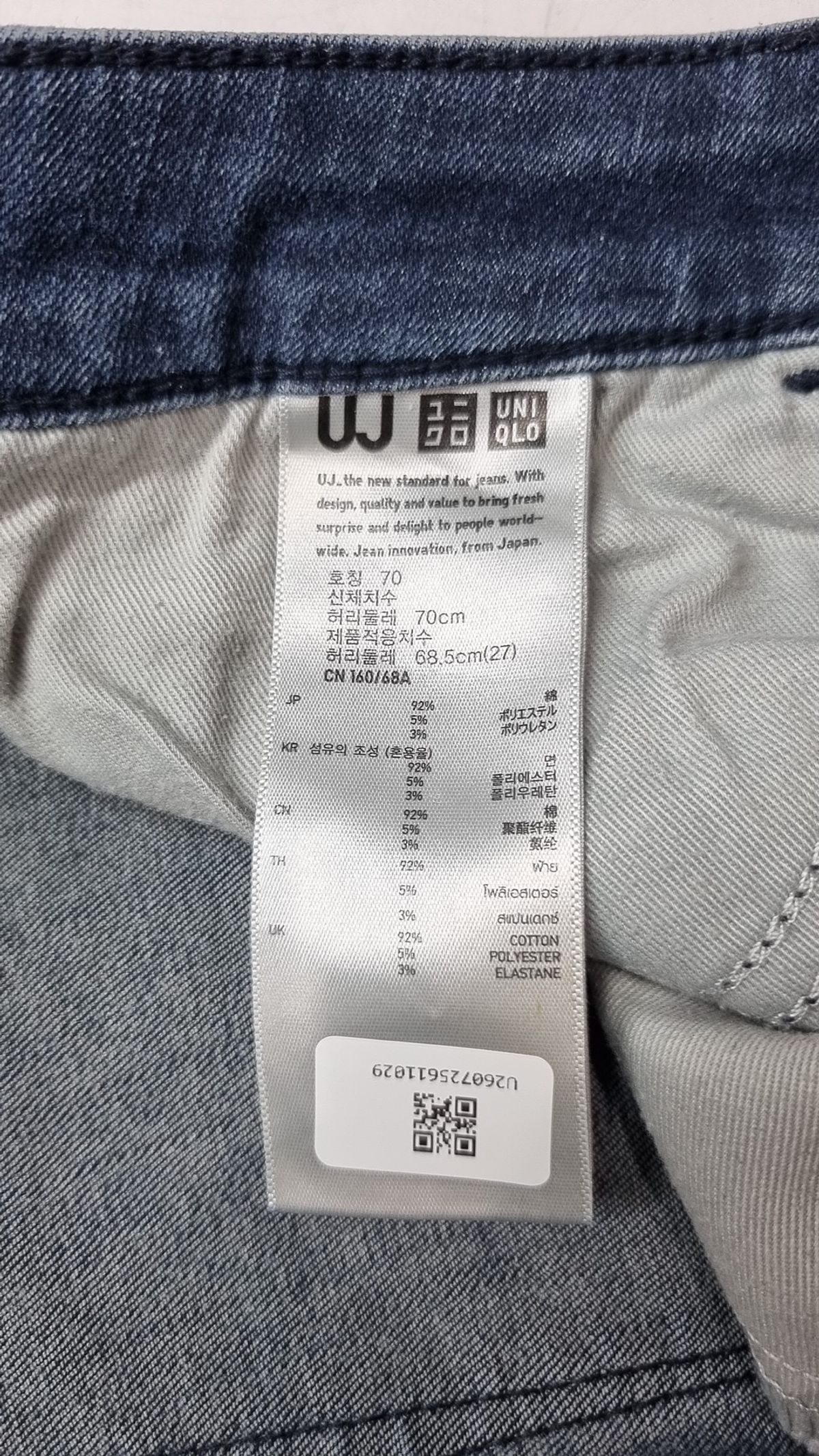 유니클로(UNIQLO) 청/데님 팬츠 27
