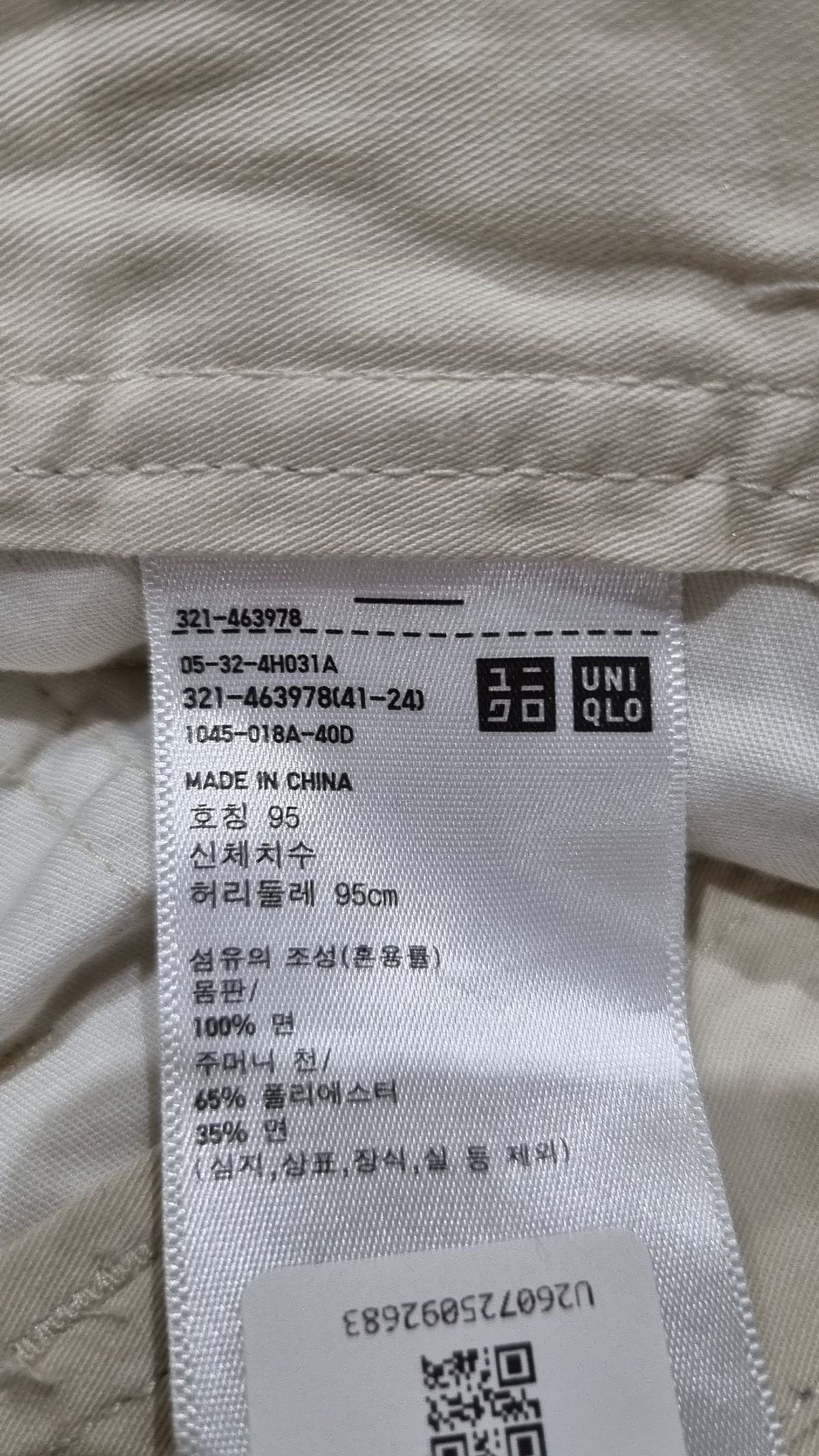 유니클로(UNIQLO) 코튼 팬츠 95