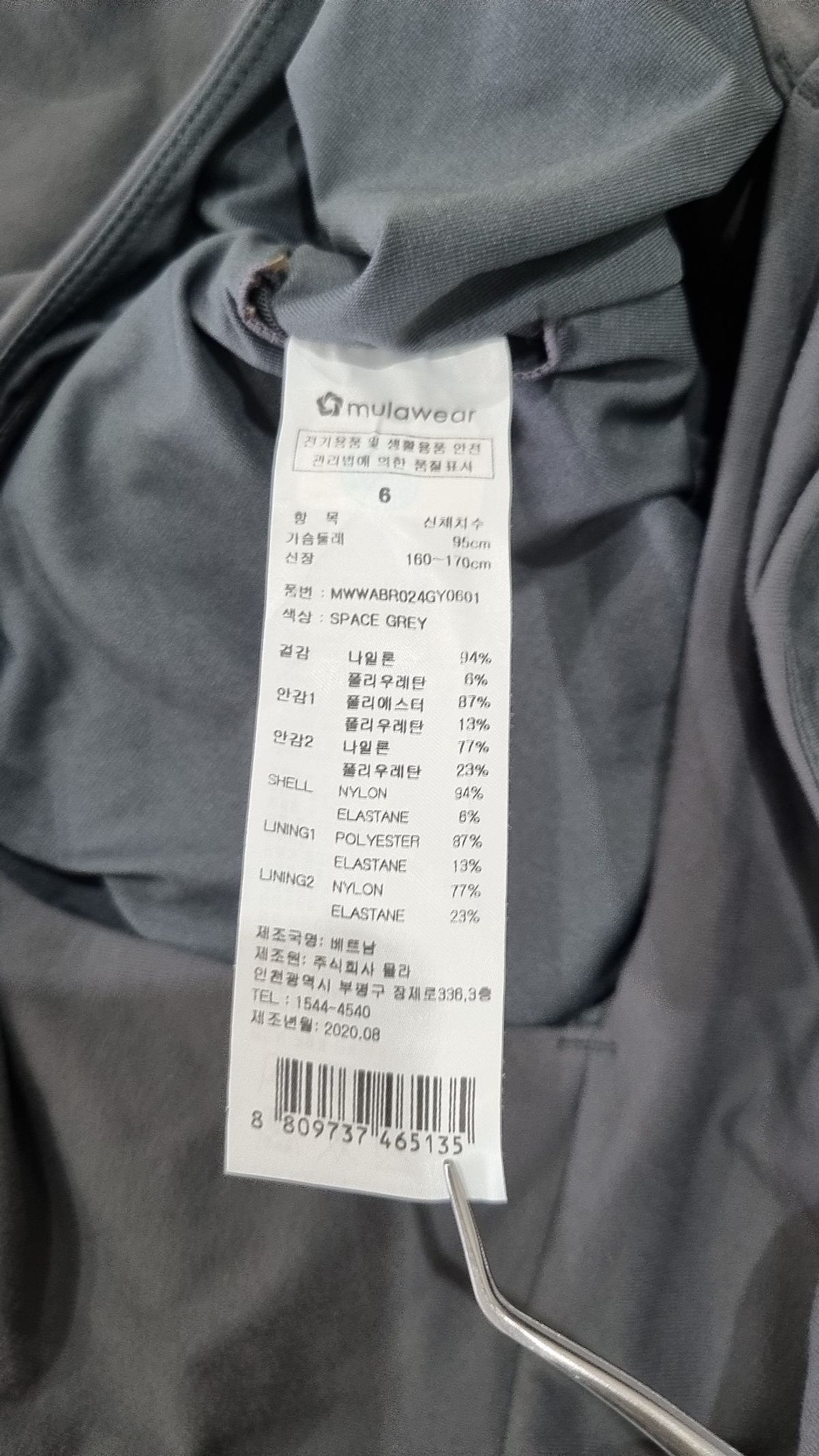 뮬라웨어(MULAWEAR) 긴소매 티셔츠 6