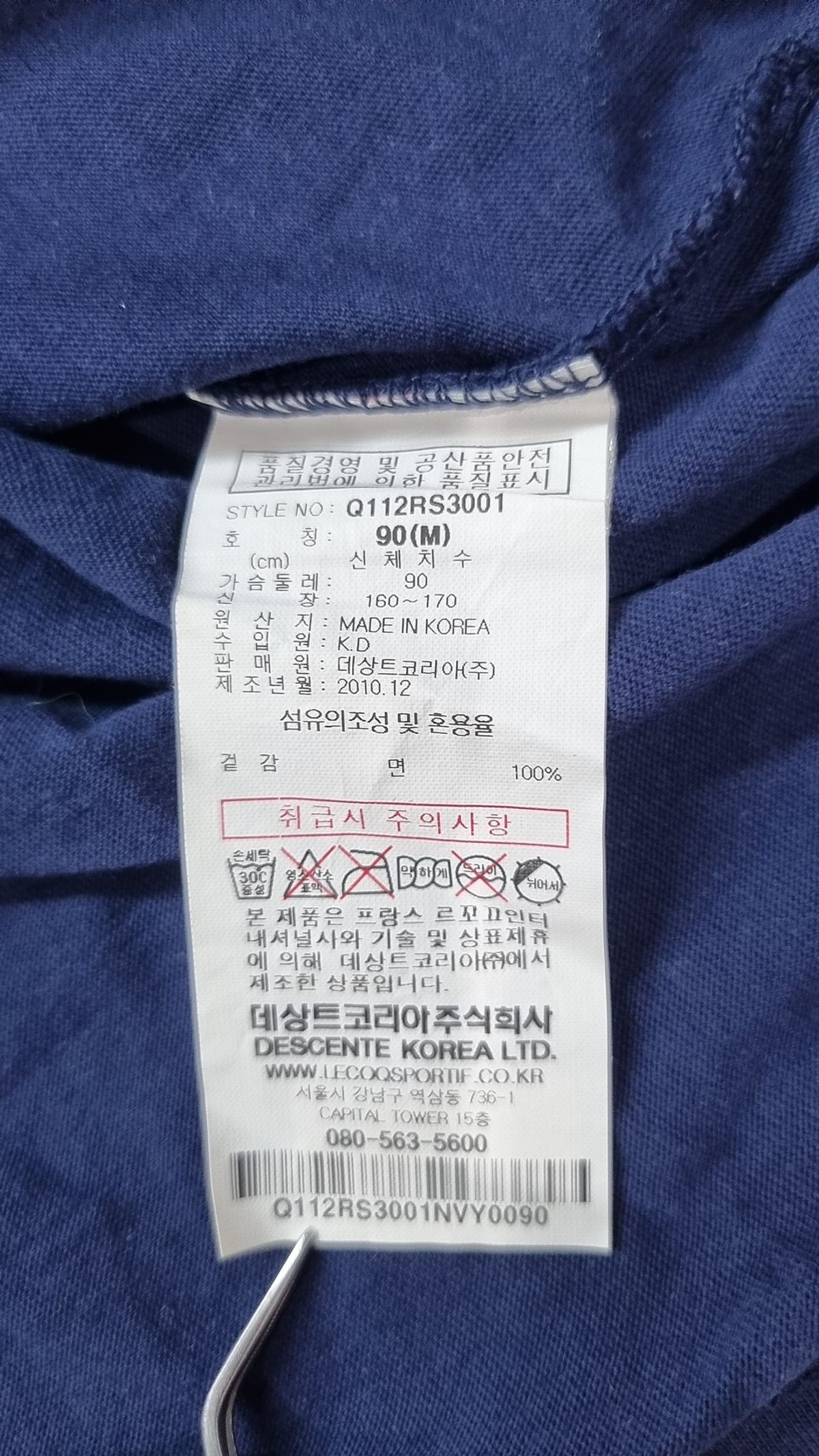 르꼬끄 스포르티브(LE COQ SPORTIF) 반소매 티셔츠 M