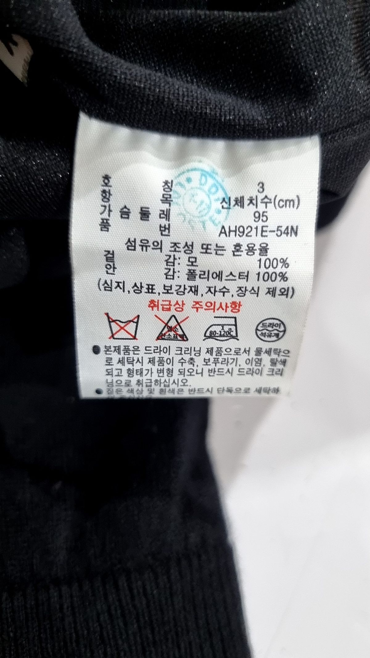 라코스테(LACOSTE) 남성 하이넥 집업 스웨터 [블랙] 3