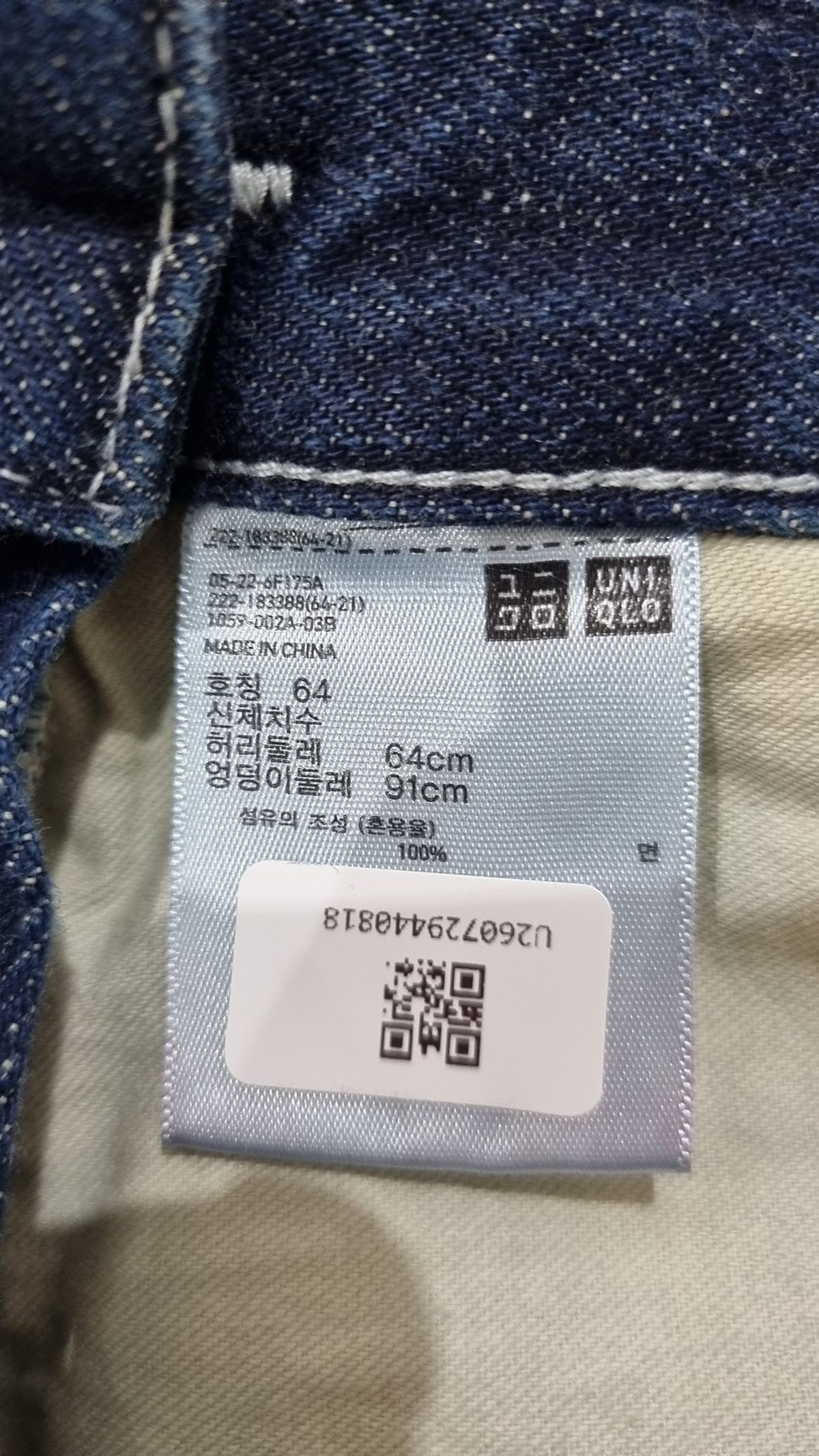 유니클로(UNIQLO) 롱스커트 64