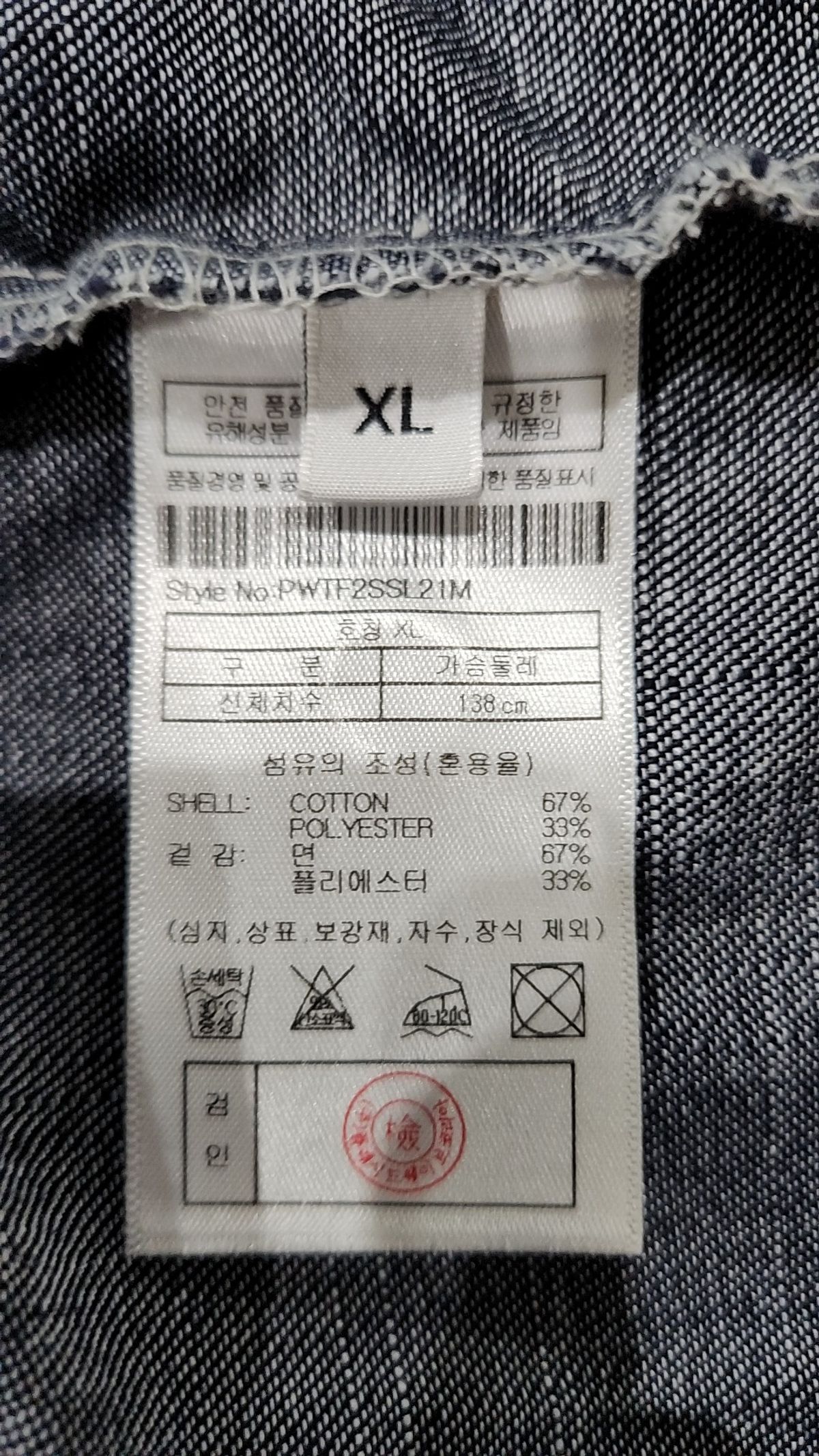 플랙(PLAC) 썸머 쇼츠 슬리브 셔츠 로우 XL