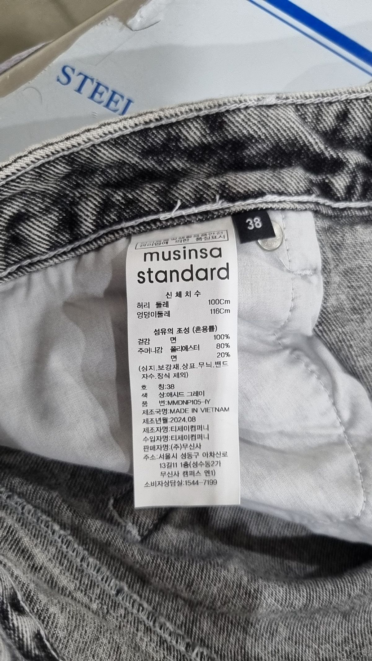 무신사 스탠다드(MUSINSA STANDARD) 청/데님 팬츠 38